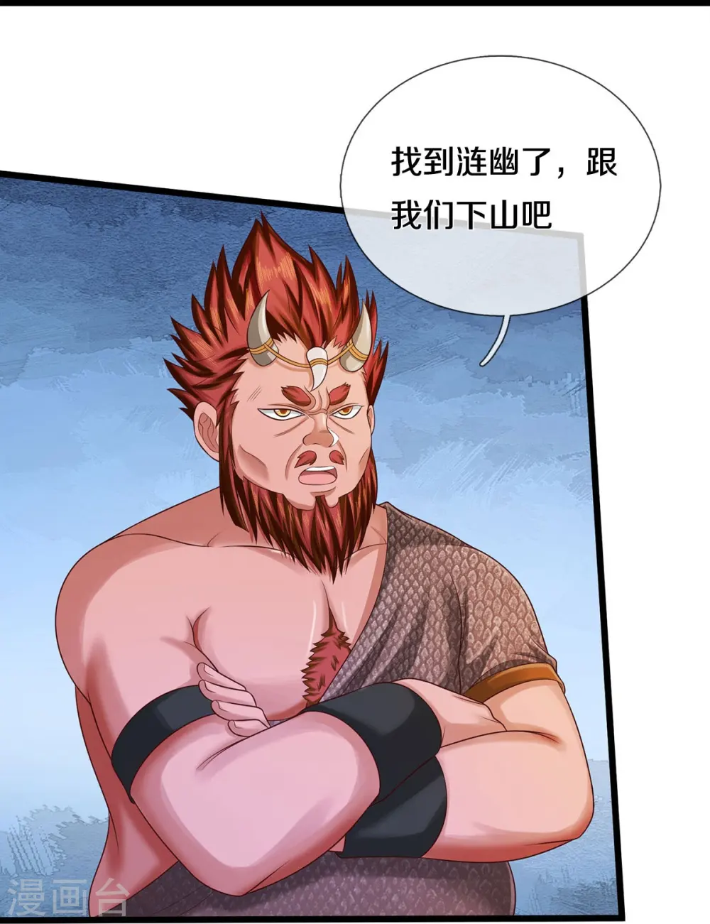 第309话 天鬼一族，夺回至宝 第17页