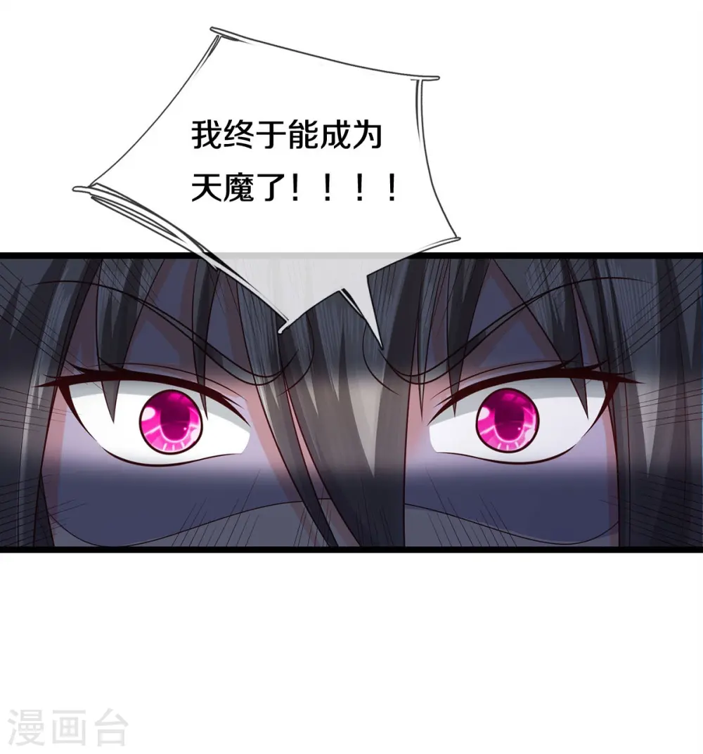 第309话 天鬼一族，夺回至宝 第20页