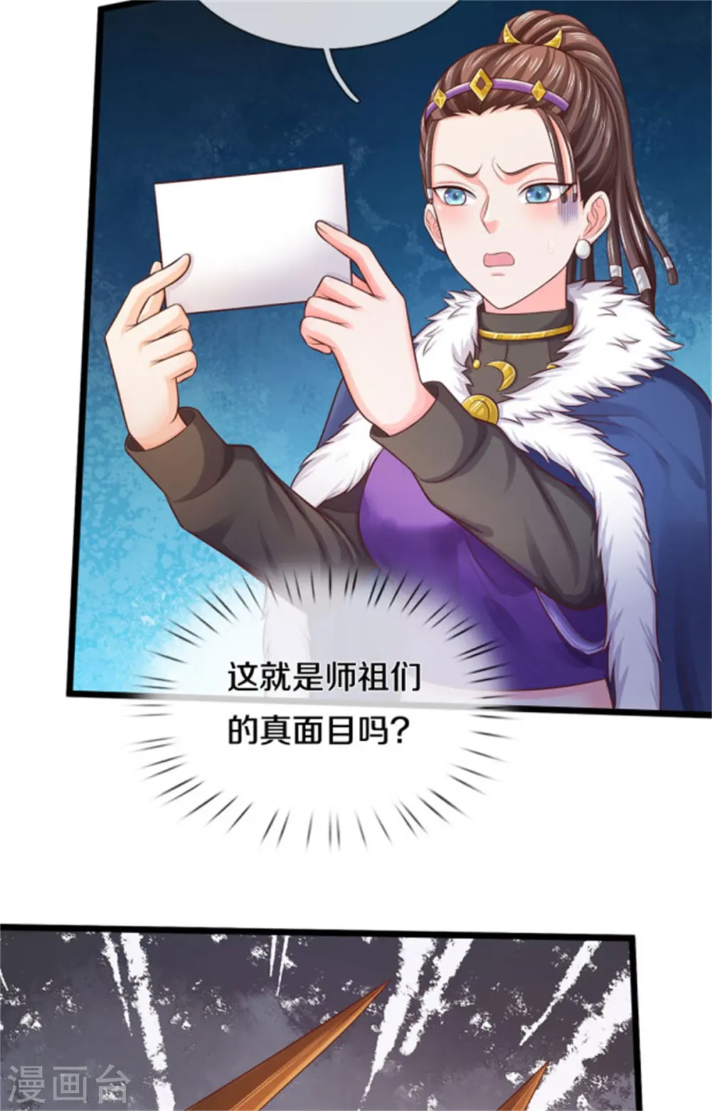 第309话 天鬼一族，夺回至宝 第26页