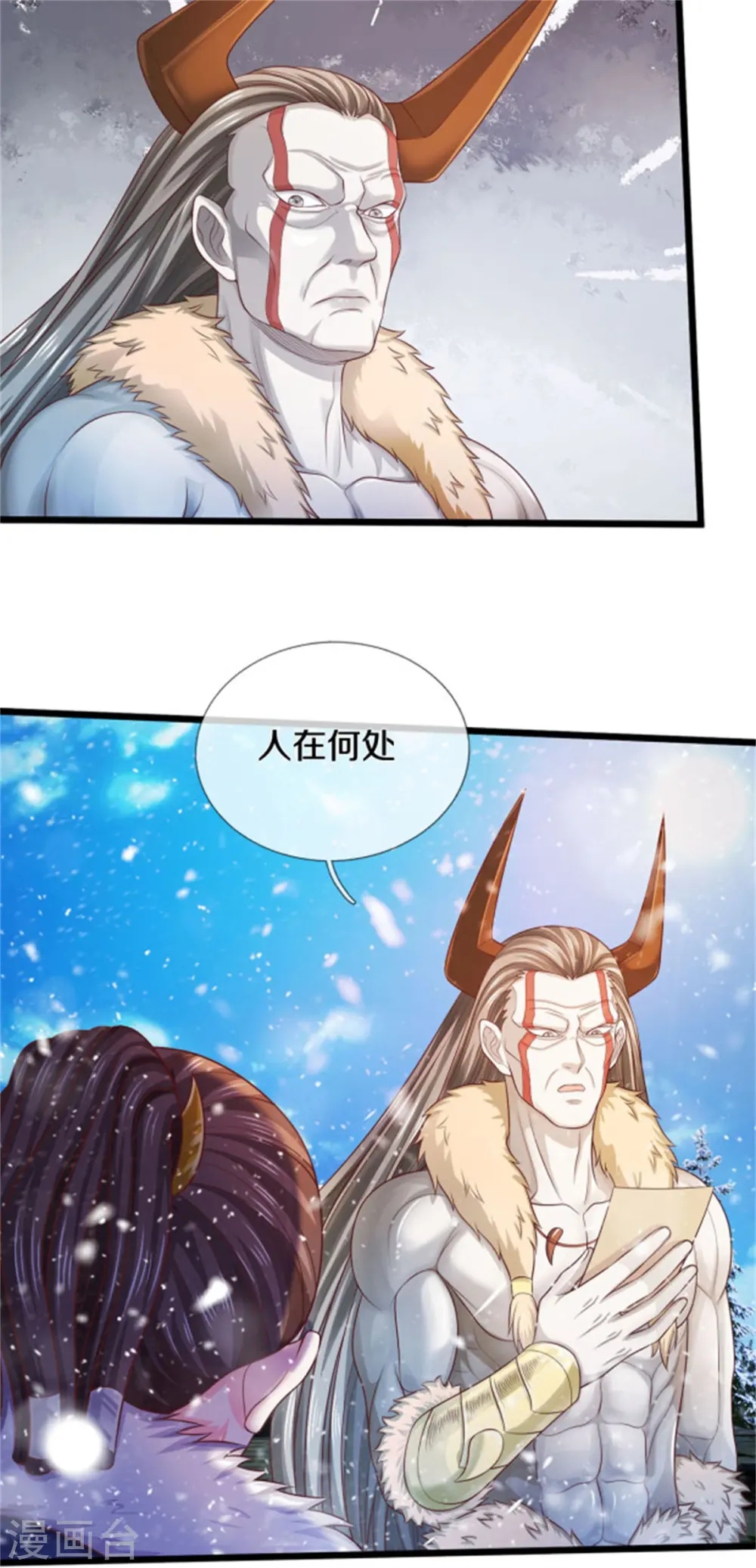第309话 天鬼一族，夺回至宝 第27页