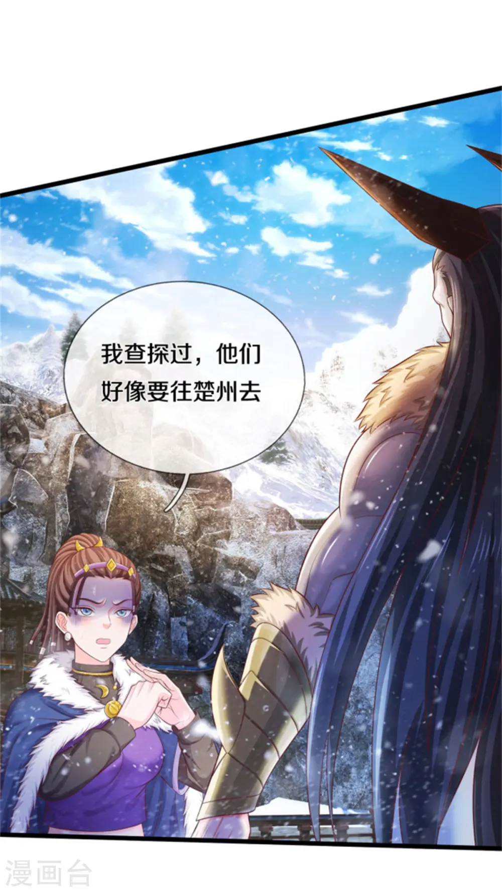 第309话 天鬼一族，夺回至宝 第28页