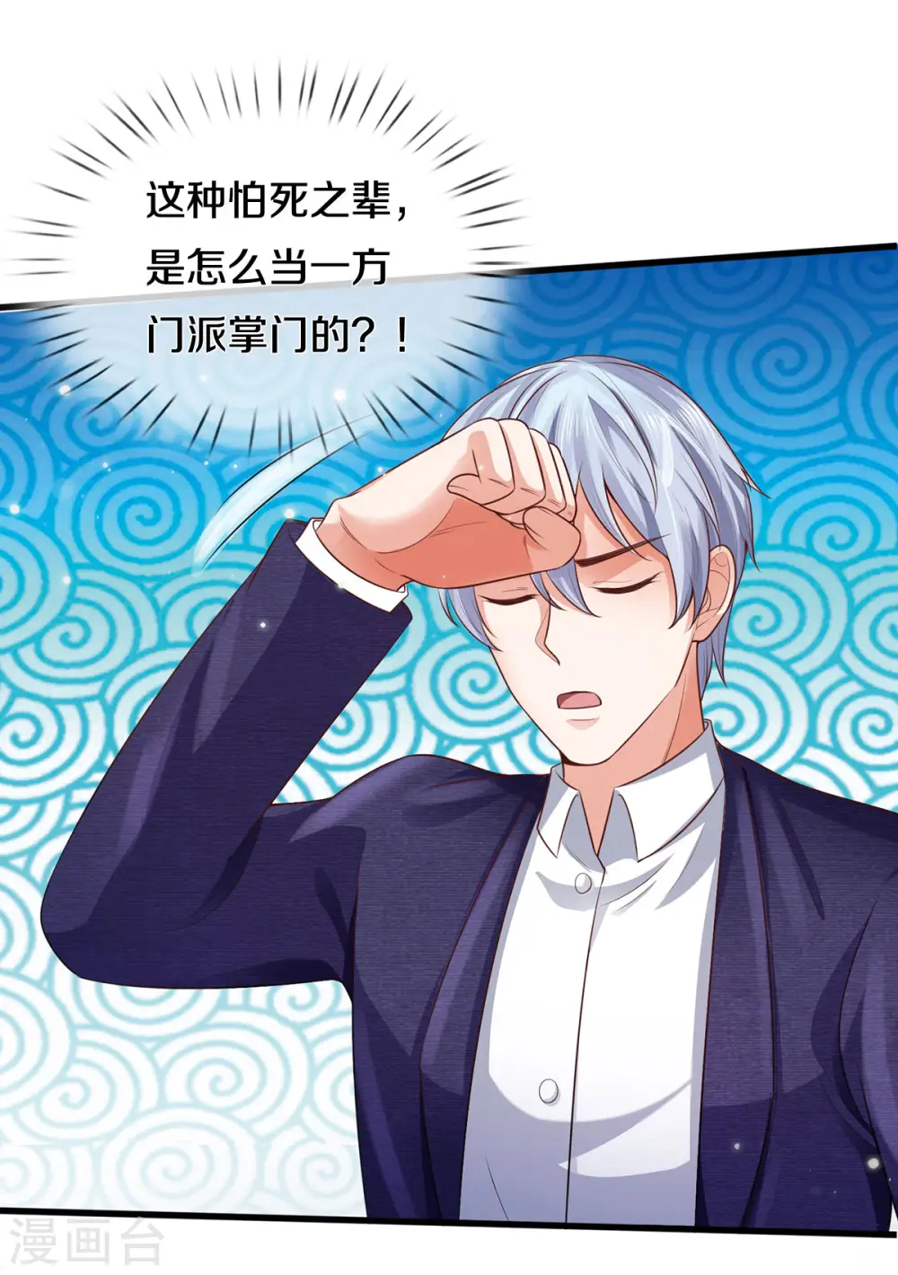 第306话 陈大师到，先生恕罪 第3页
