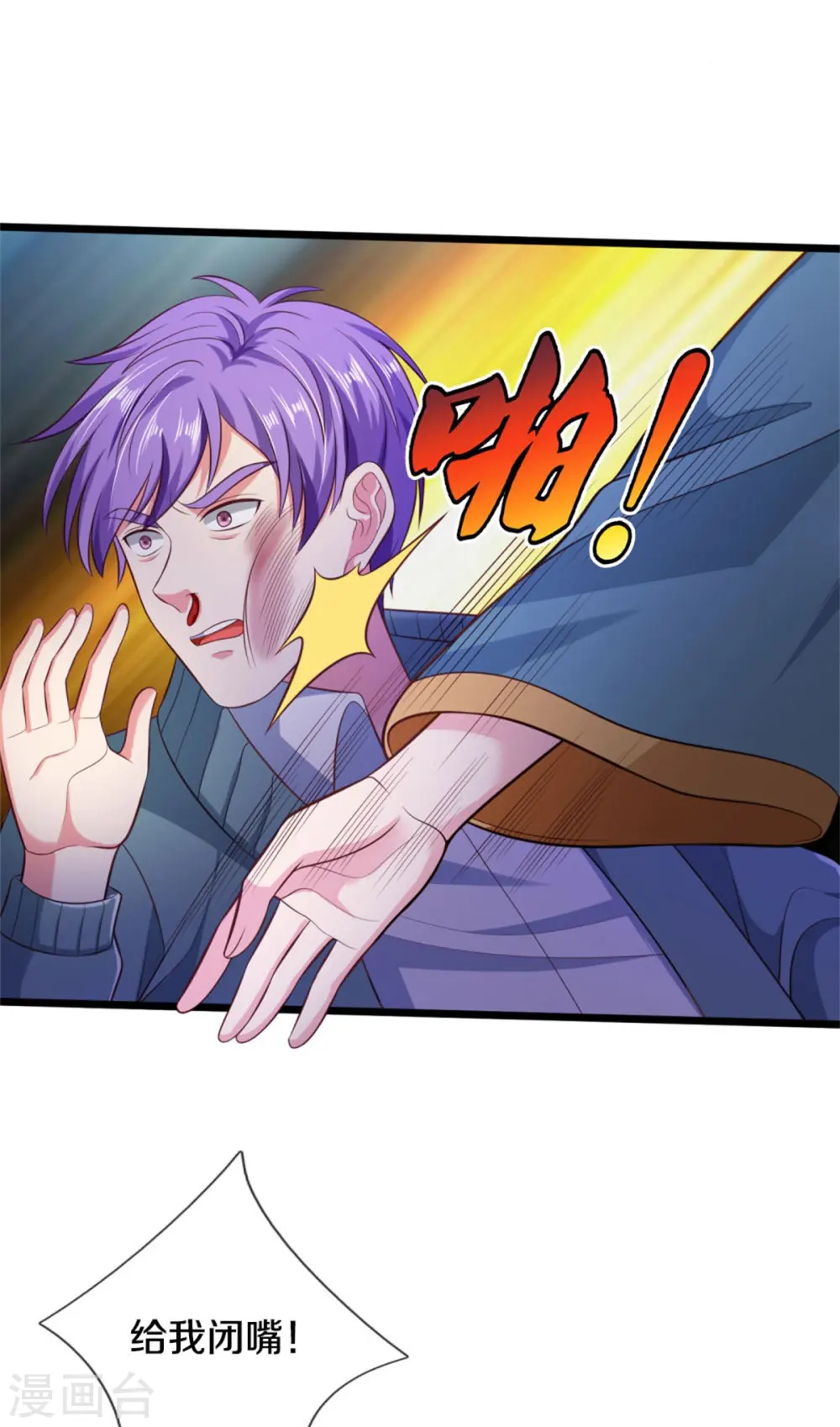 第306话 陈大师到，先生恕罪 第20页