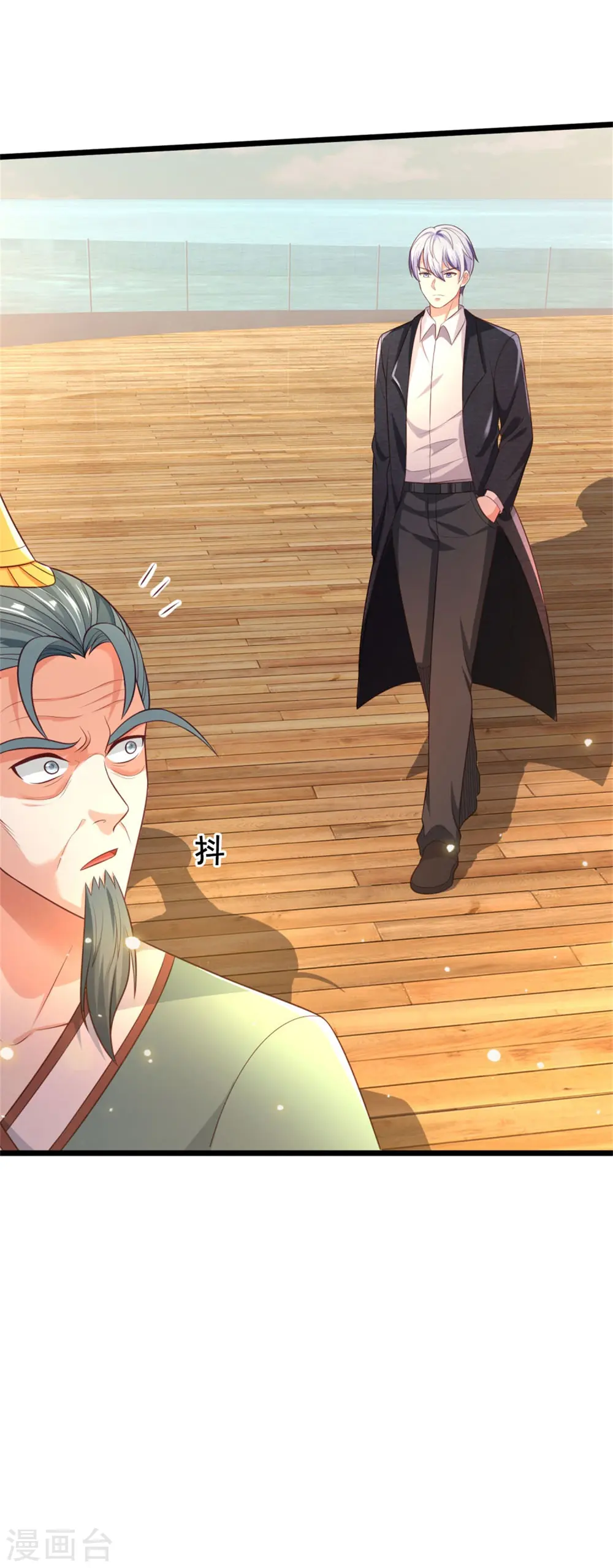 第306话 陈大师到，先生恕罪 第23页