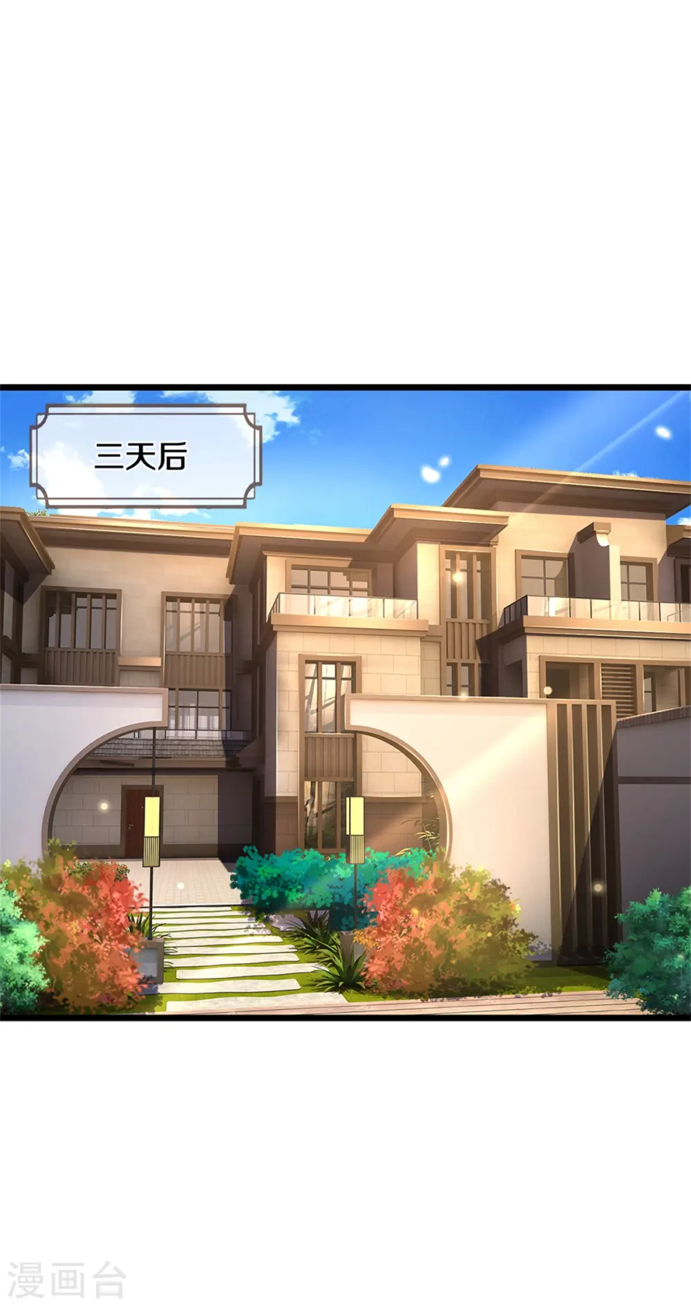 第308话 大可不必， 苍龙大队 第19页
