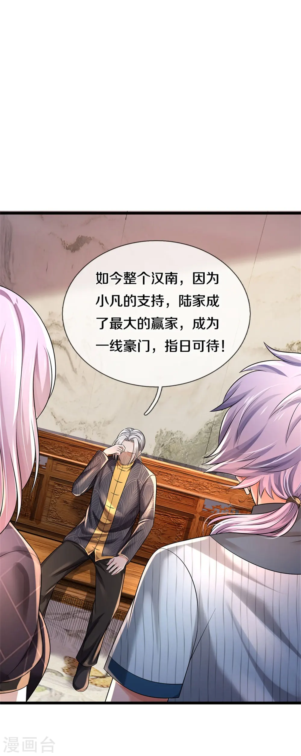 第308话 大可不必， 苍龙大队 第20页