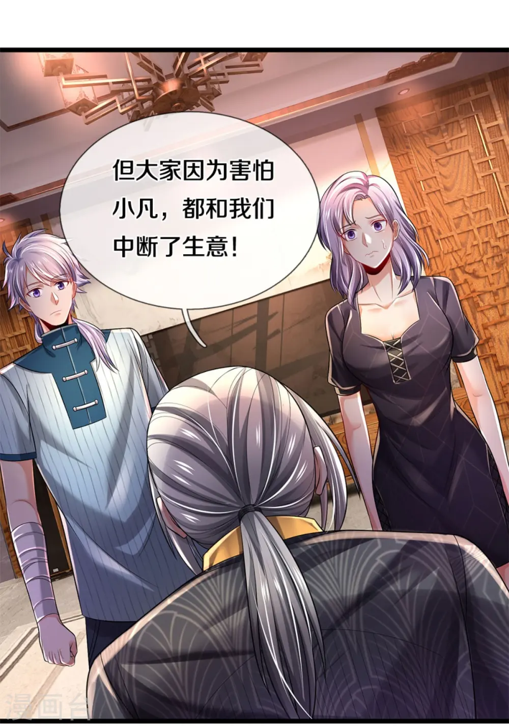 第308话 大可不必， 苍龙大队 第22页