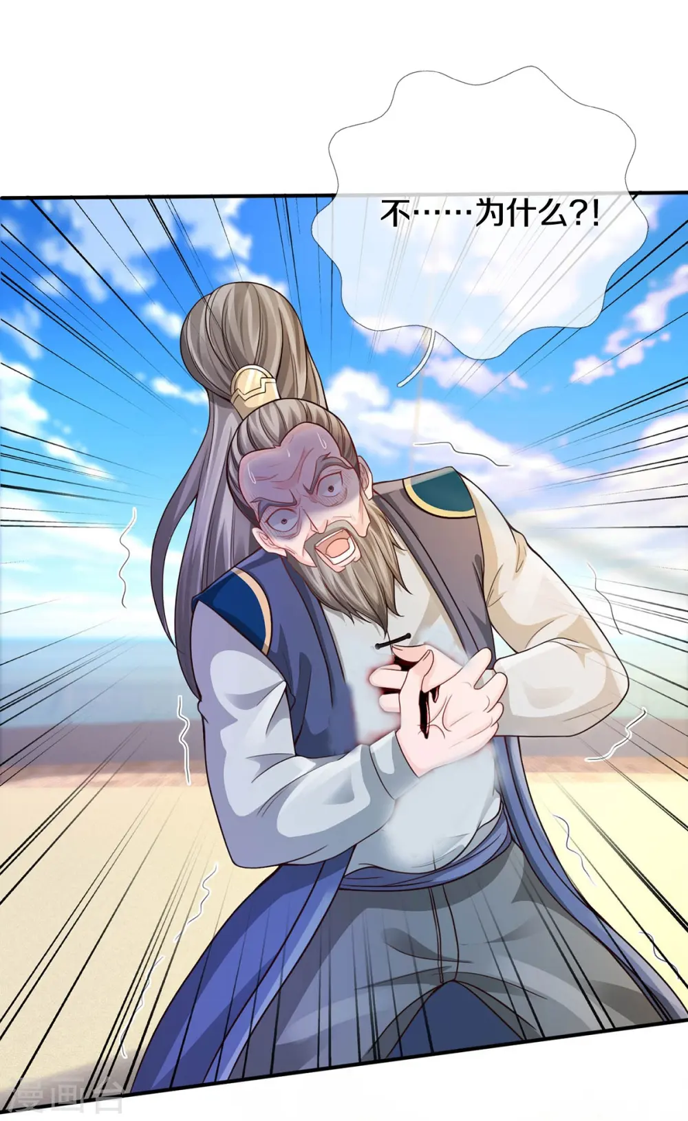 第305话 不共戴天，一秒滑跪 第4页