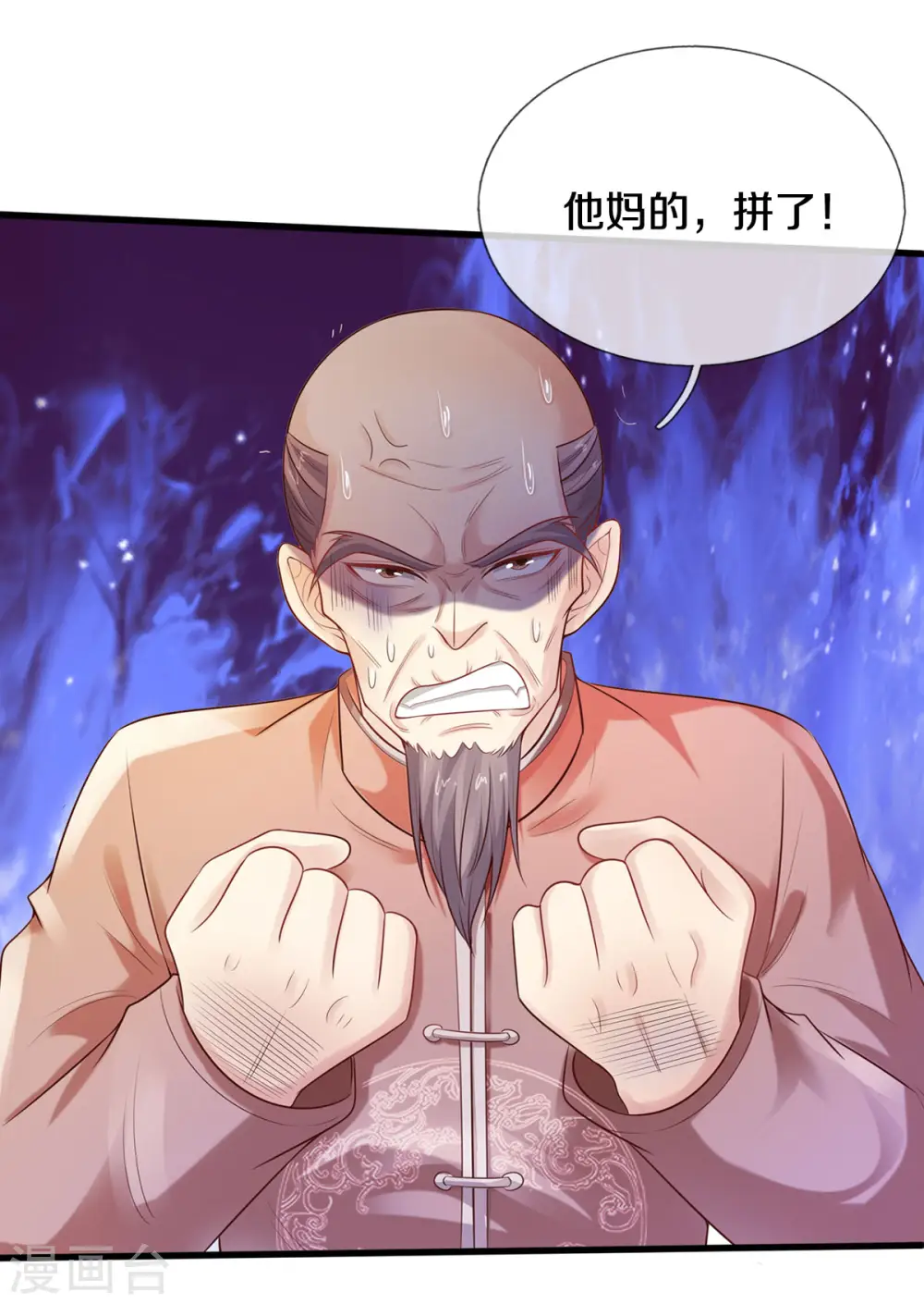 第305话 不共戴天，一秒滑跪 第22页