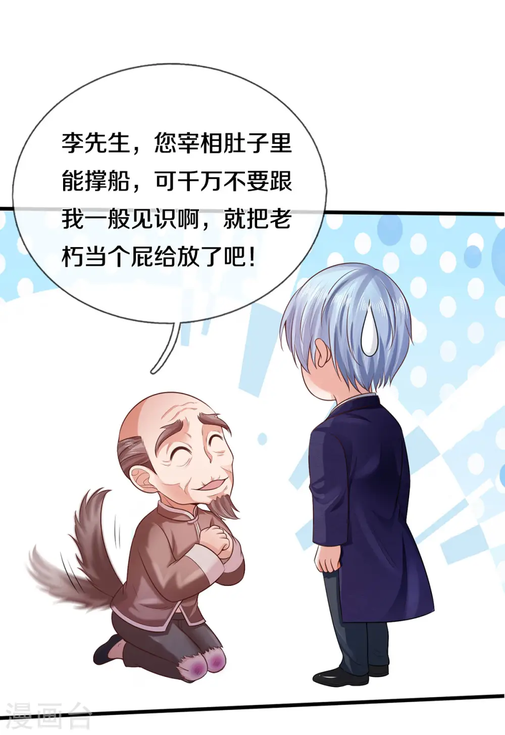 第305话 不共戴天，一秒滑跪 第30页