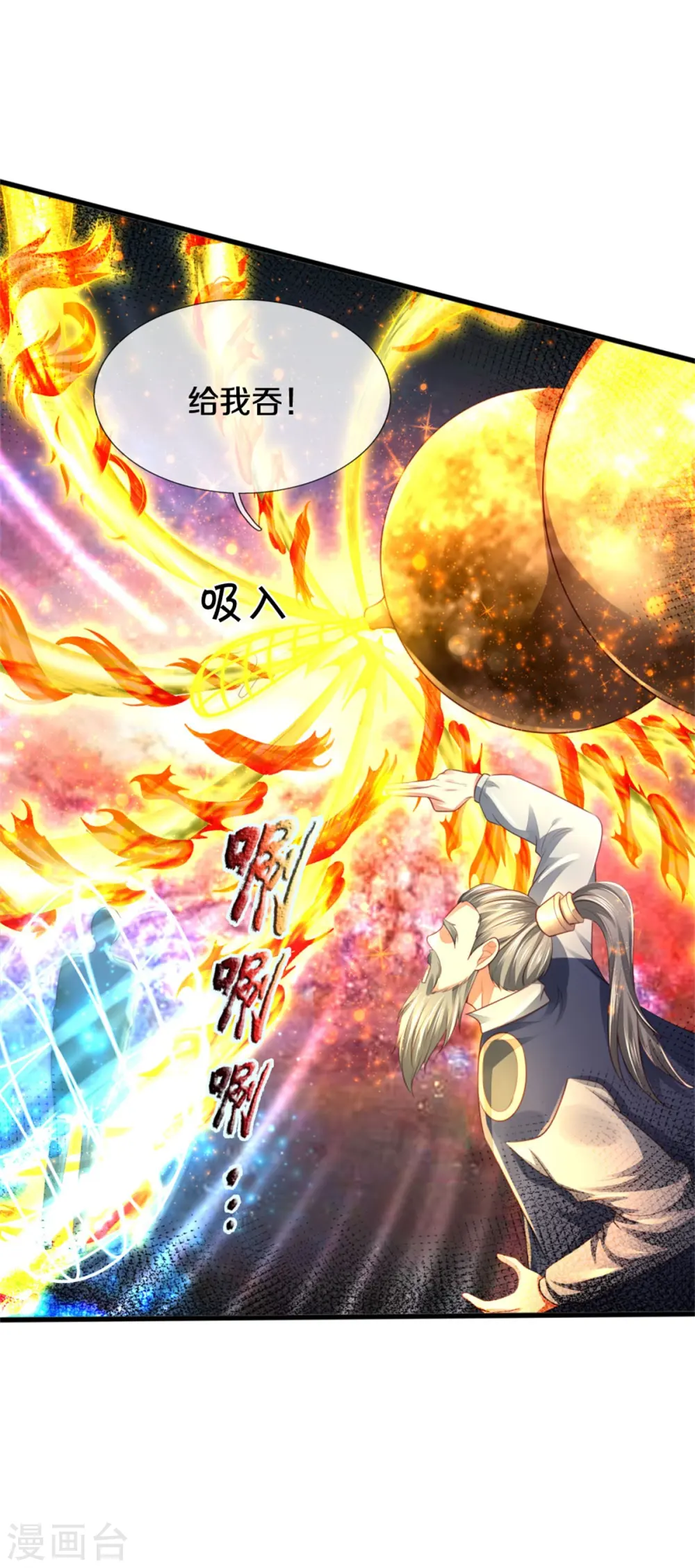 第304话 以身为剑，谁可抵挡 第16页