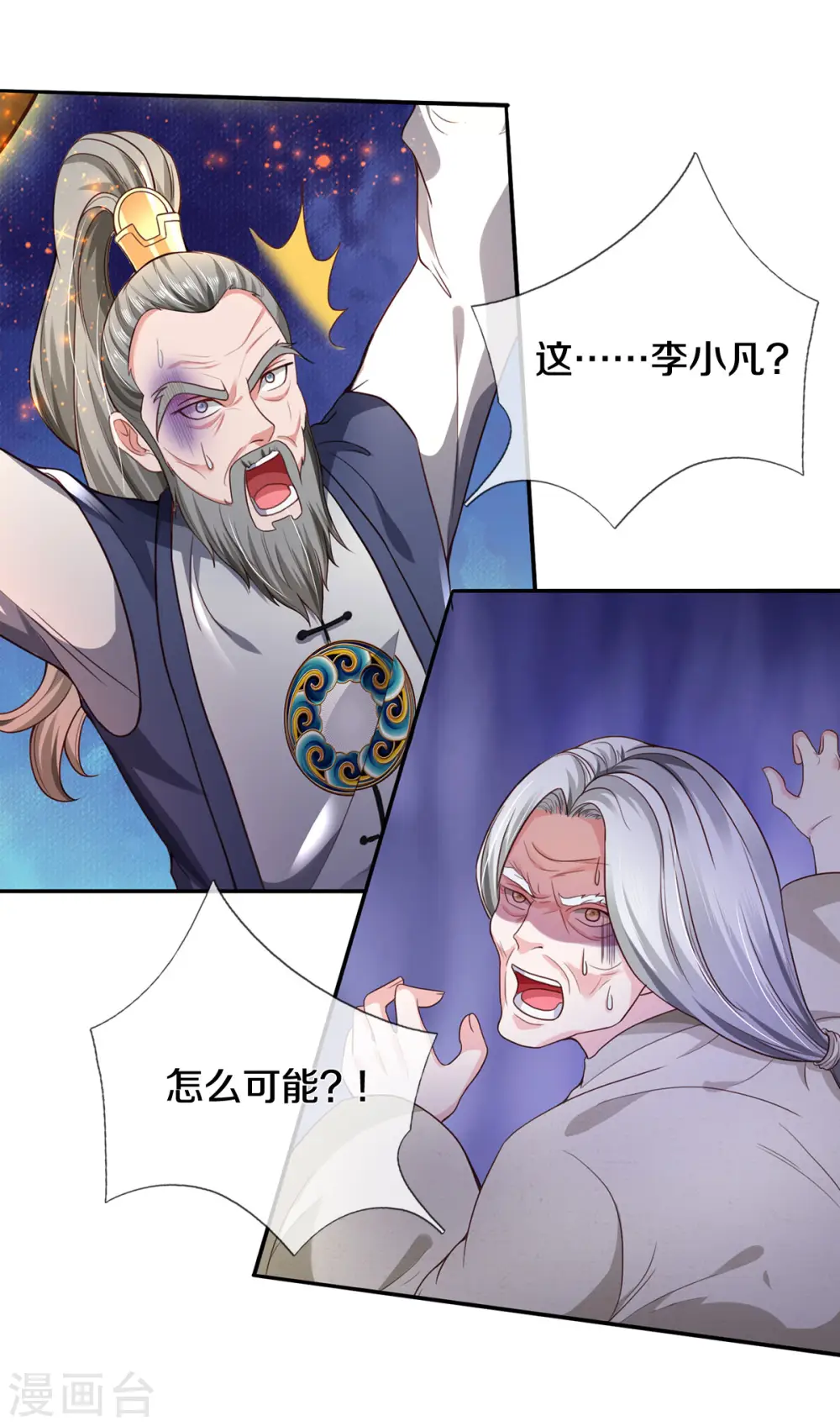 第304话 以身为剑，谁可抵挡 第24页