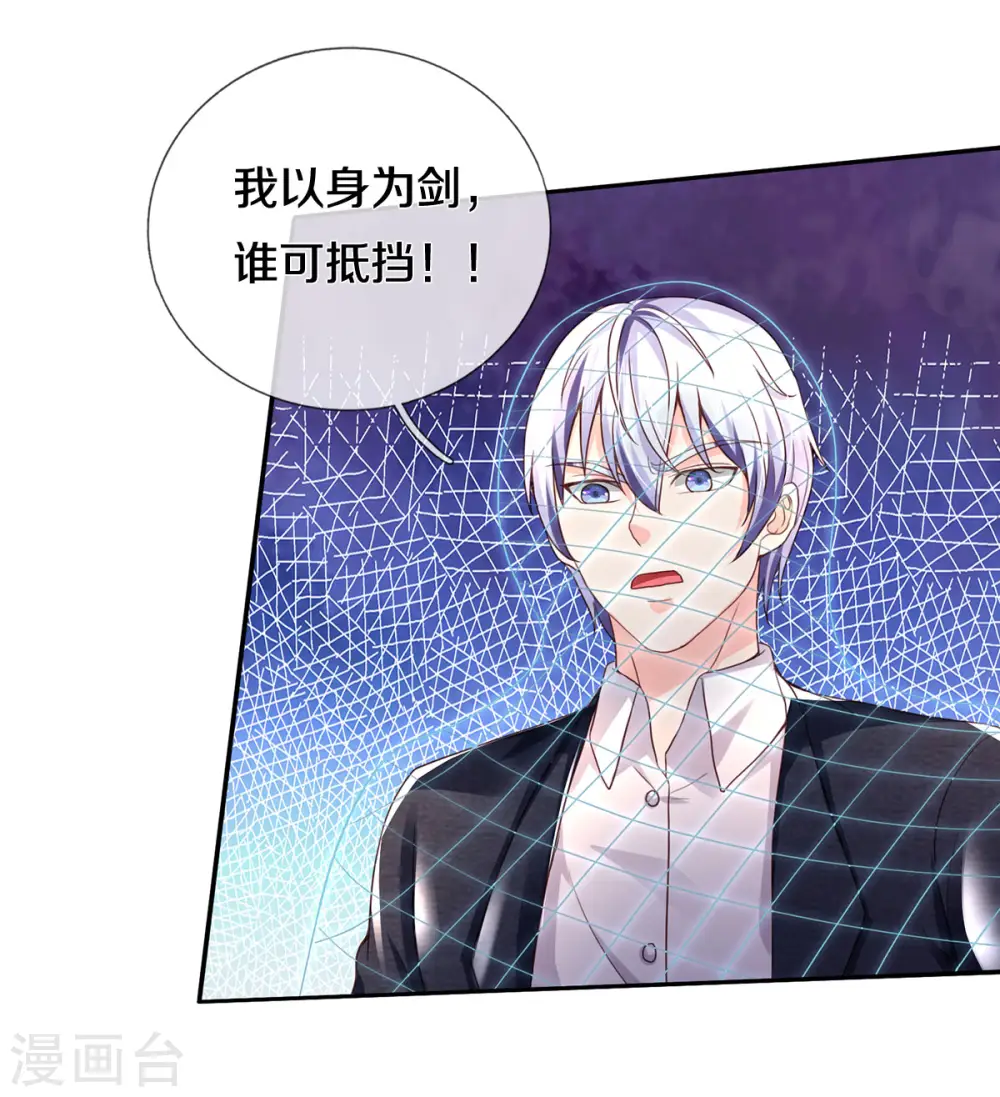 第304话 以身为剑，谁可抵挡 第25页
