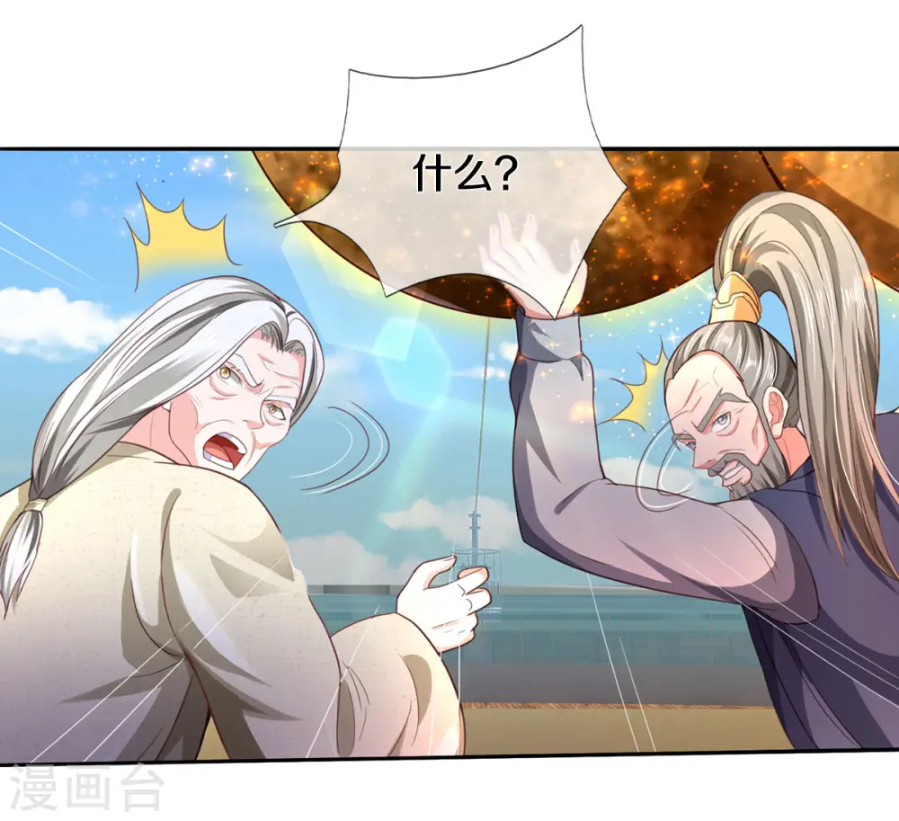 第304话 以身为剑，谁可抵挡 第28页