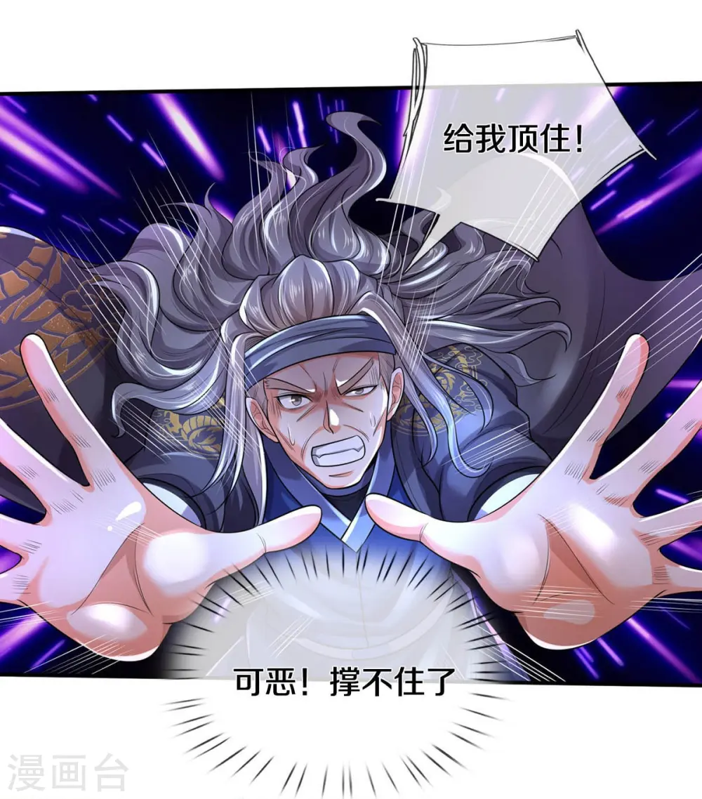 第303话 生死危机，助我突破 第4页
