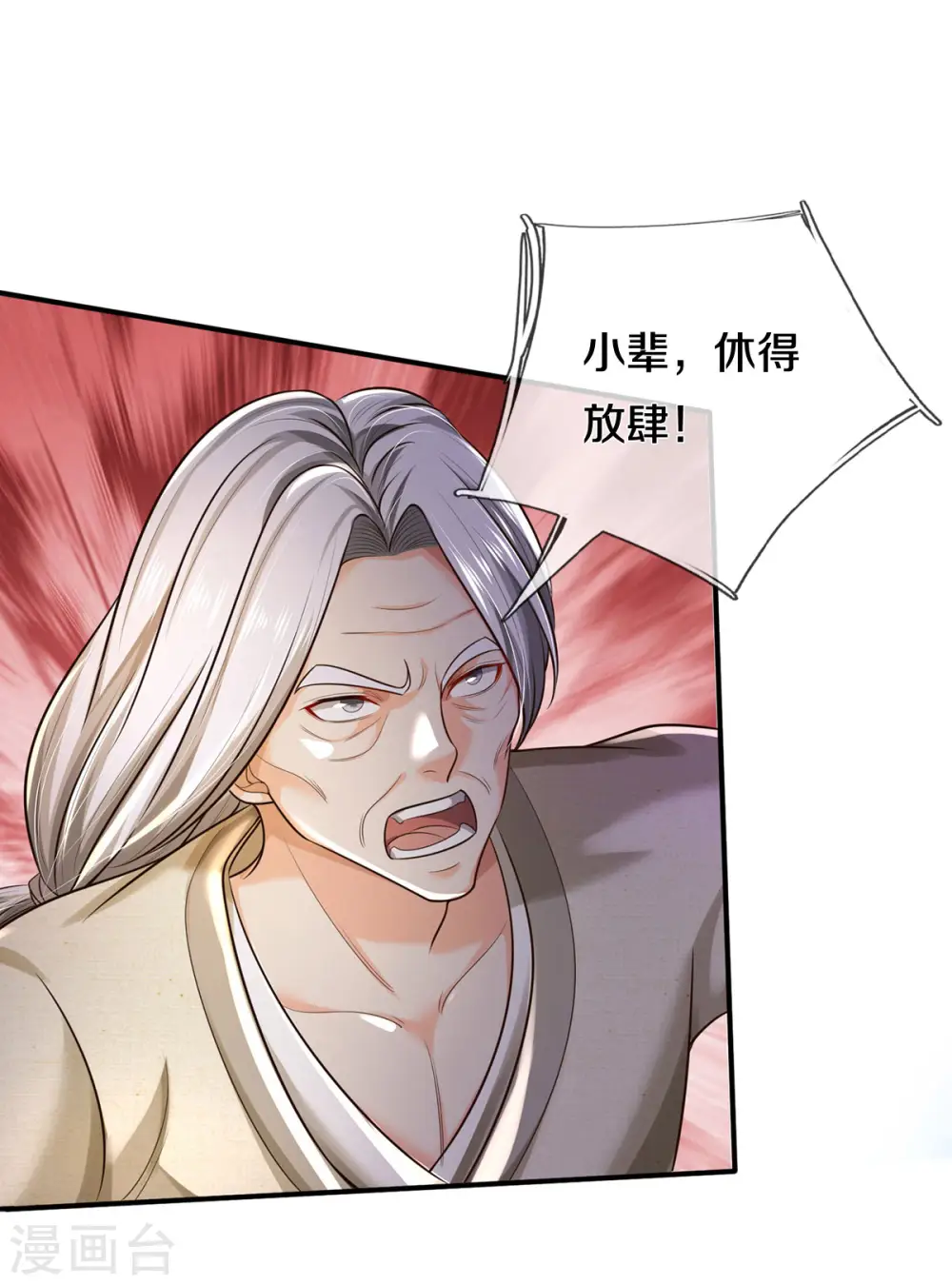 第303话 生死危机，助我突破 第9页