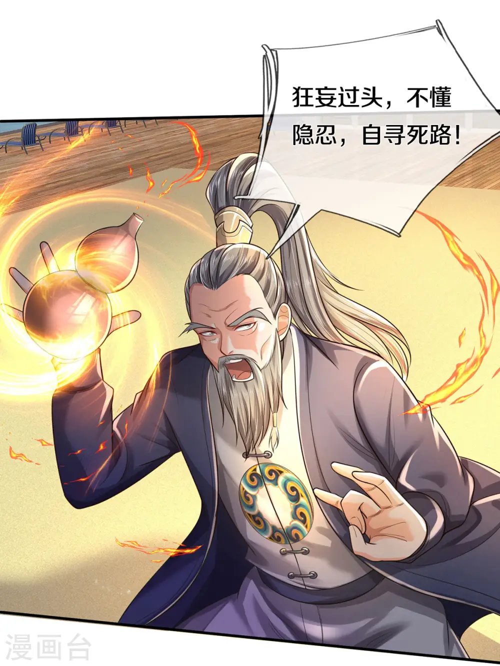 第303话 生死危机，助我突破 第13页