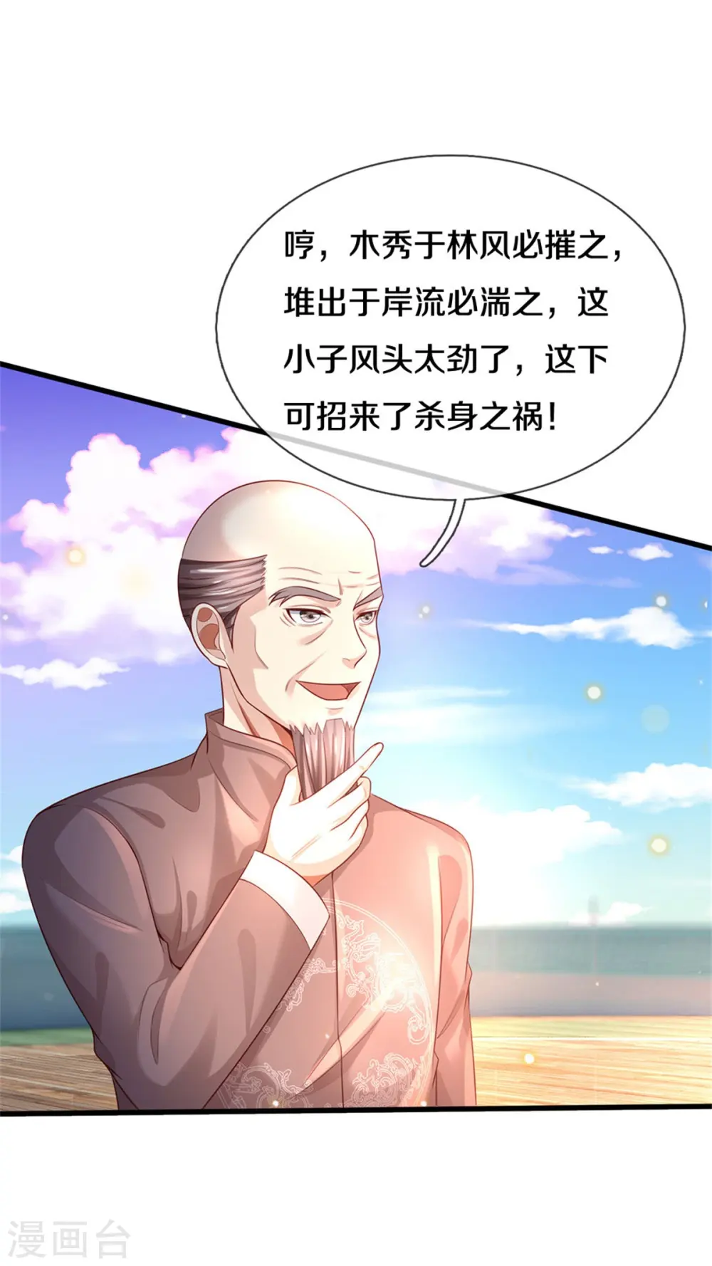 第303话 生死危机，助我突破 第15页
