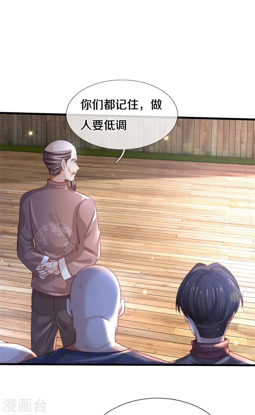 第303话 生死危机，助我突破 第16页