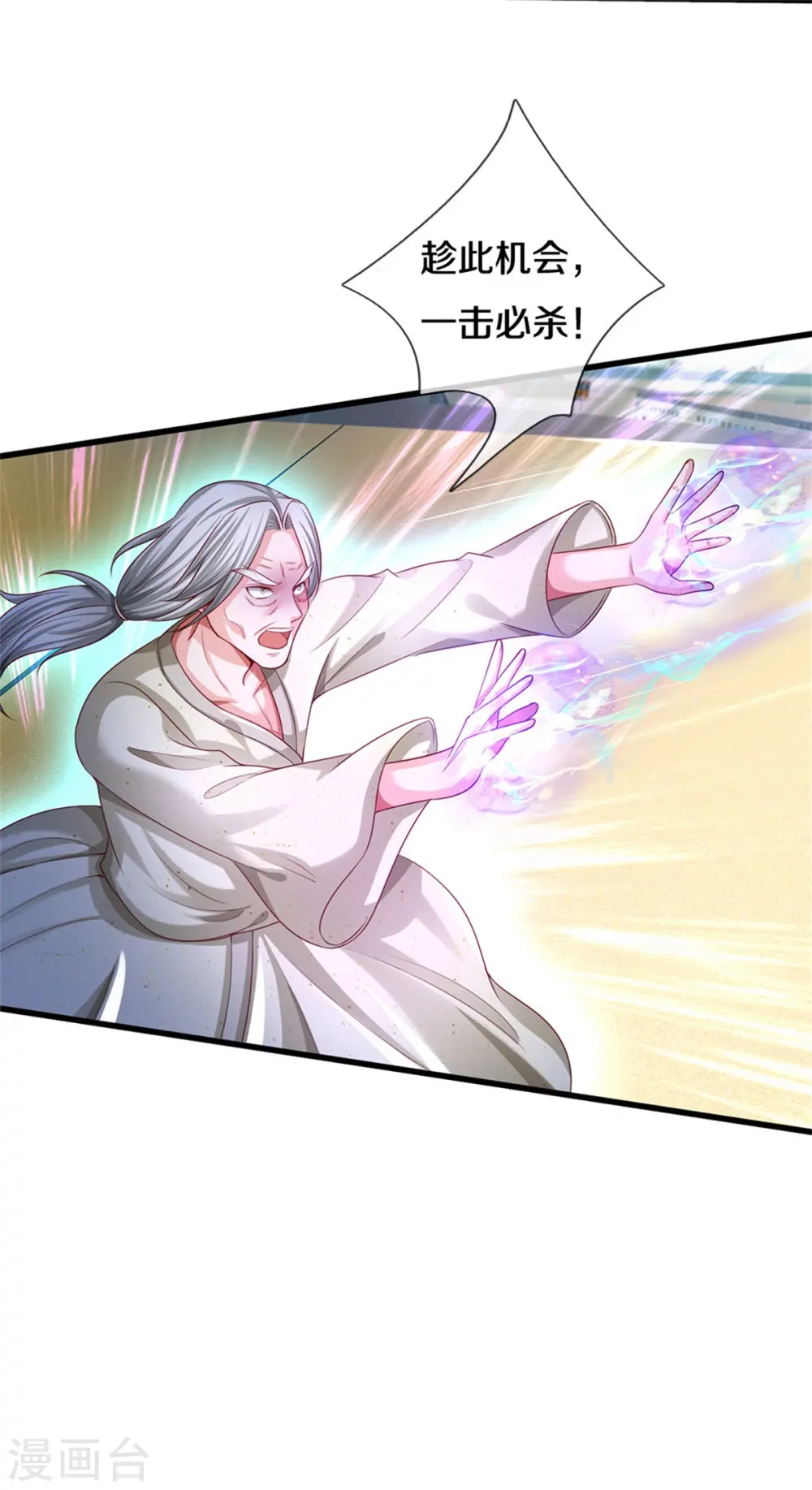 第303话 生死危机，助我突破 第23页