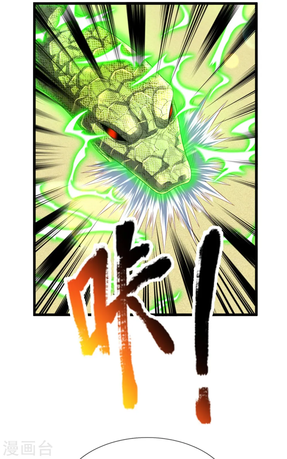 第302话 轮到我了，一起上吧 第4页