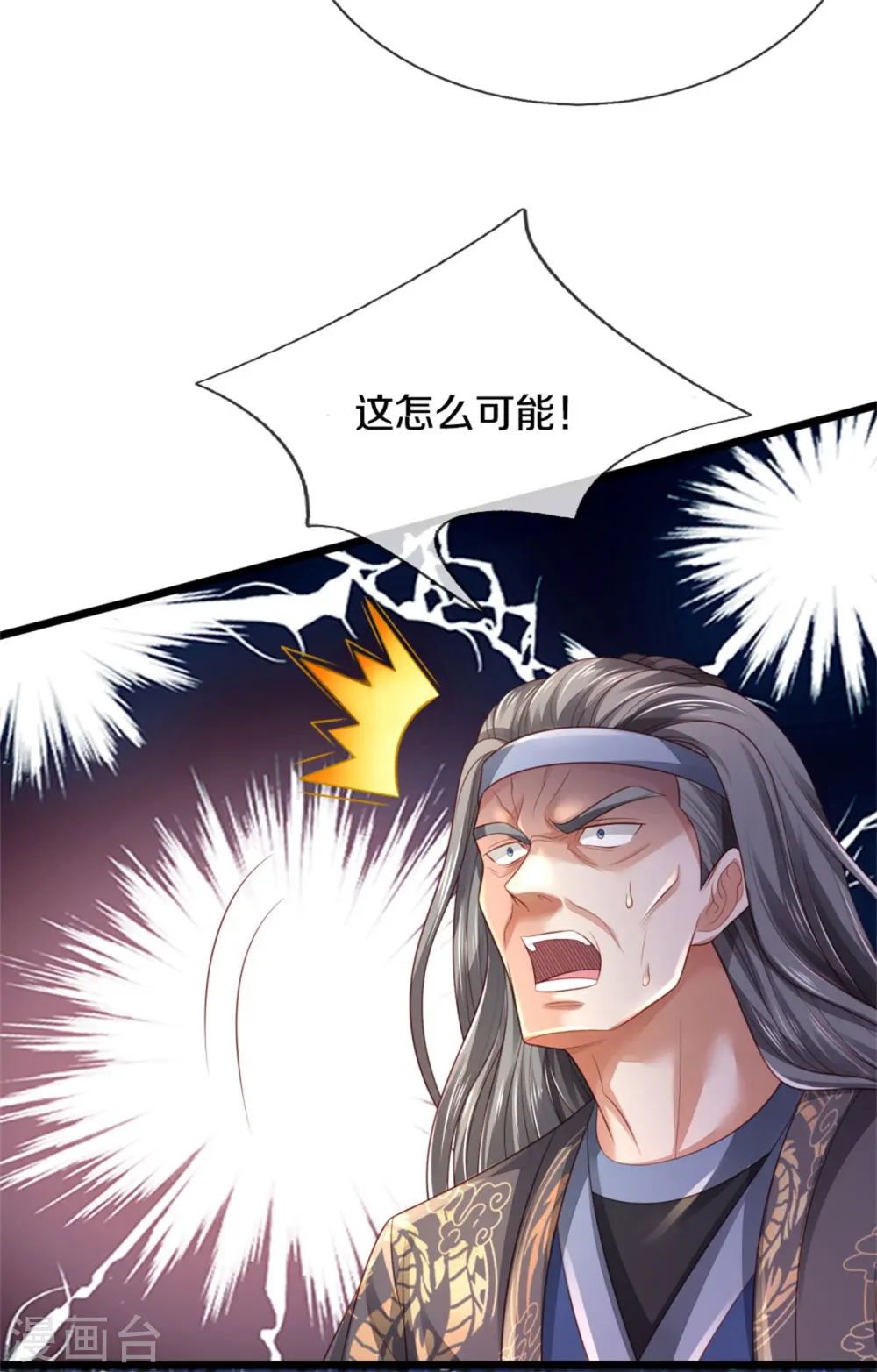 第302话 轮到我了，一起上吧 第11页