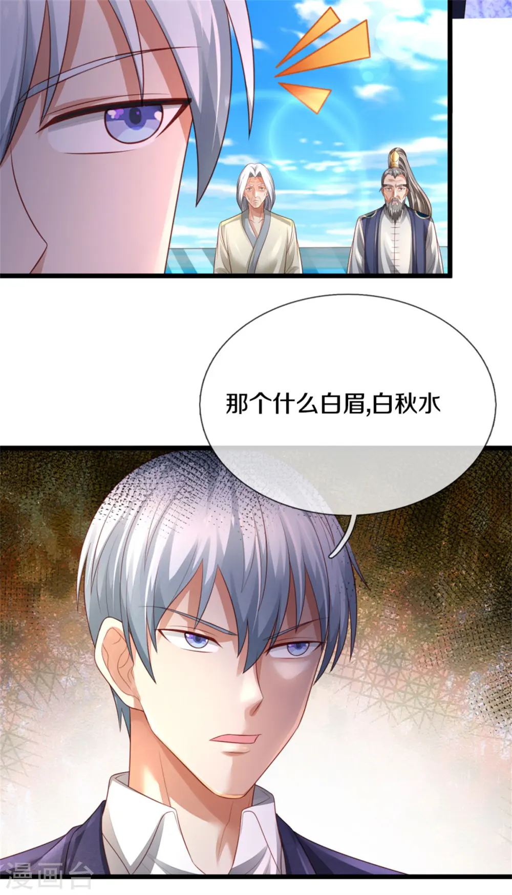 第302话 轮到我了，一起上吧 第13页