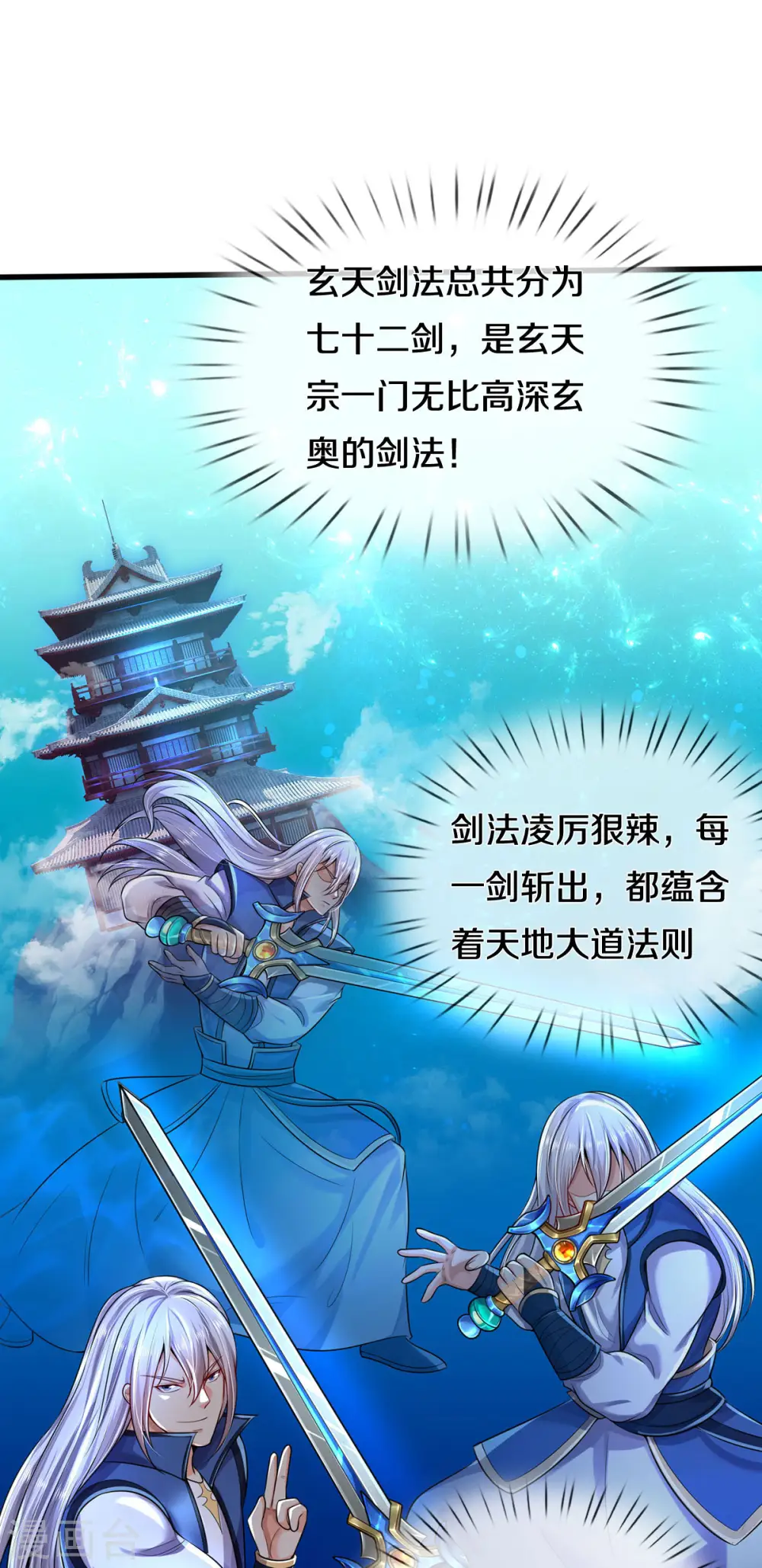 第302话 轮到我了，一起上吧 第20页