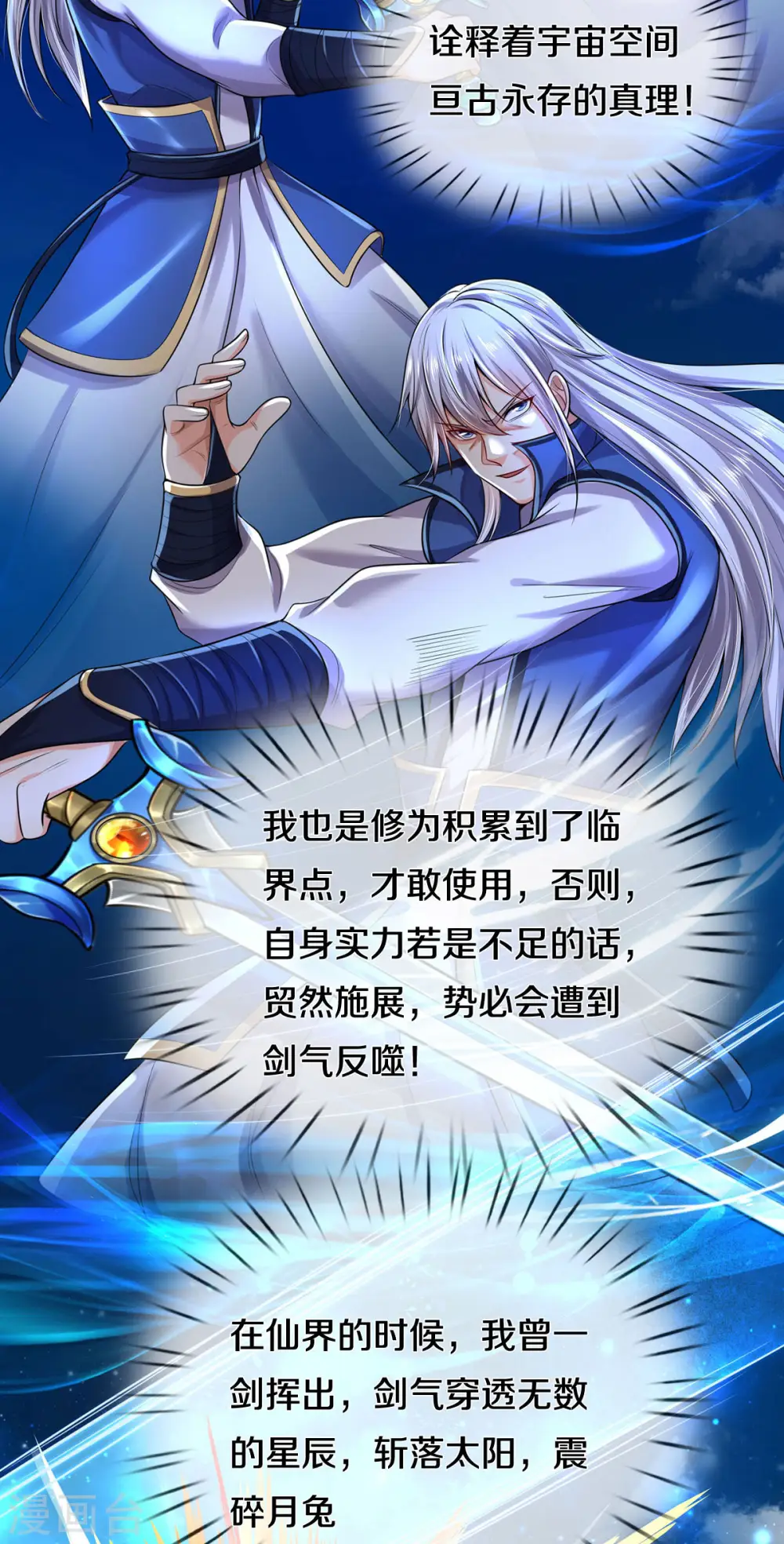 第302话 轮到我了，一起上吧 第21页