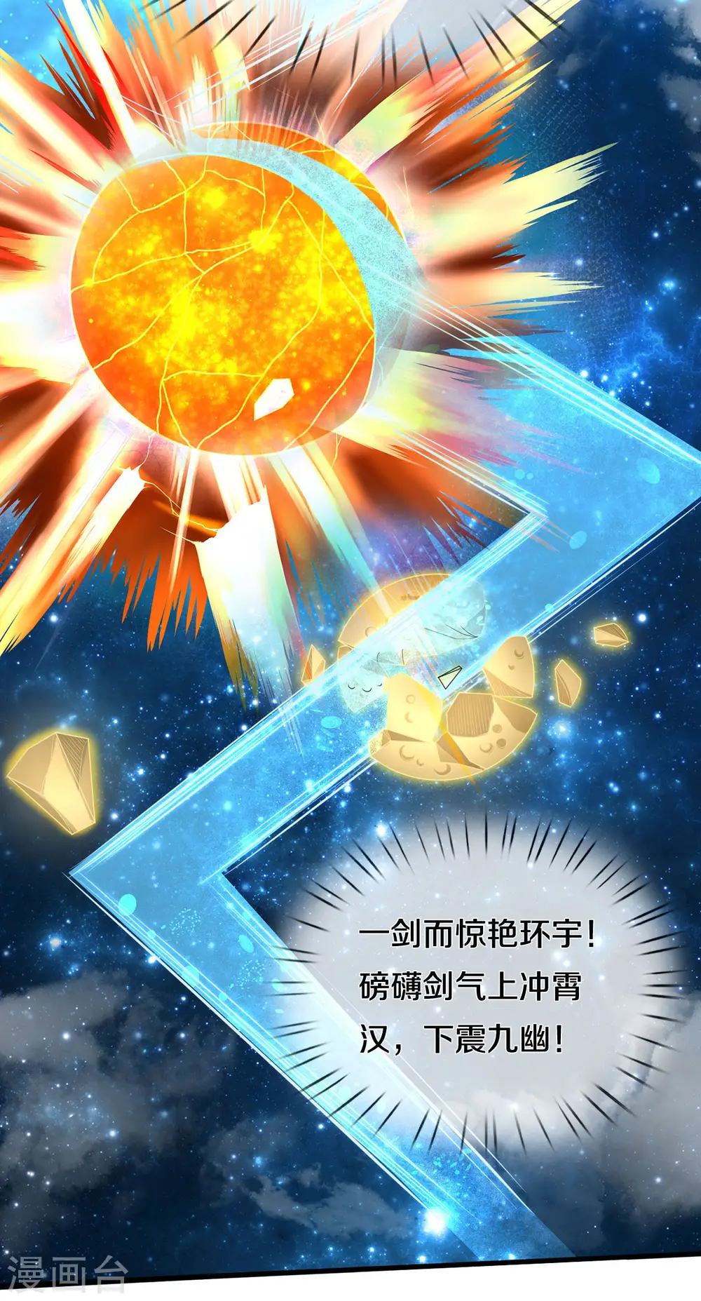 第302话 轮到我了，一起上吧 第22页