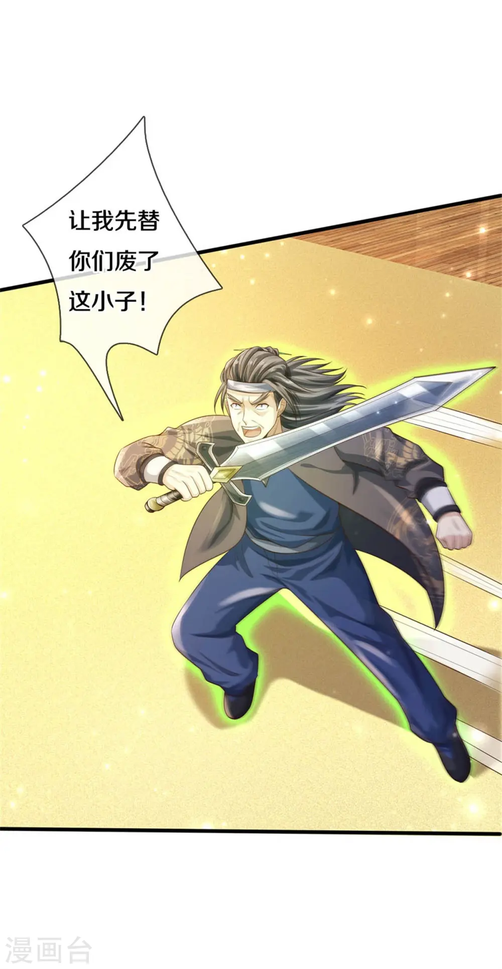 第301话 宗师齐至，雕虫小技 第6页