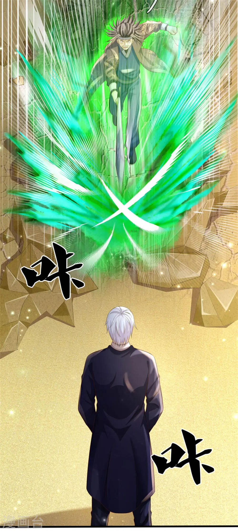 第301话 宗师齐至，雕虫小技 第8页