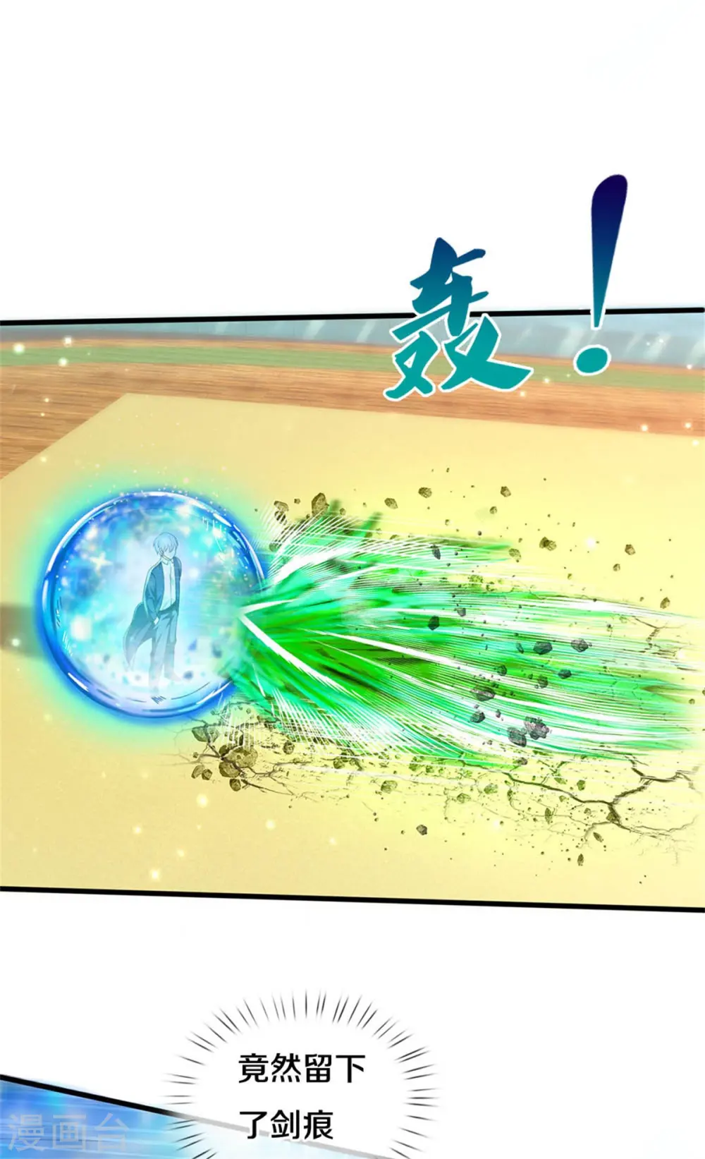 第301话 宗师齐至，雕虫小技 第10页