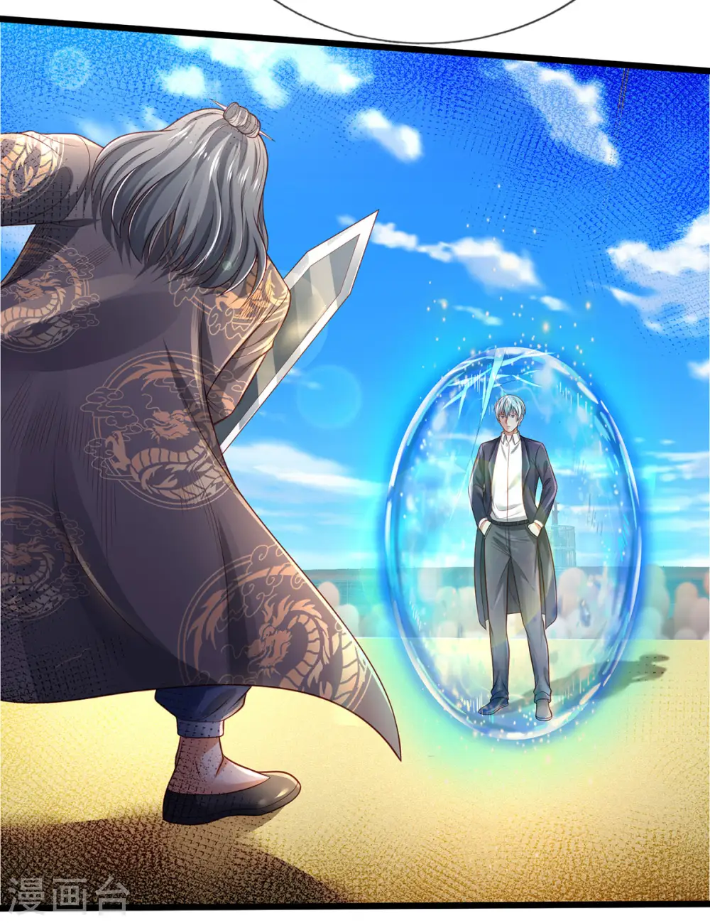 第301话 宗师齐至，雕虫小技 第13页