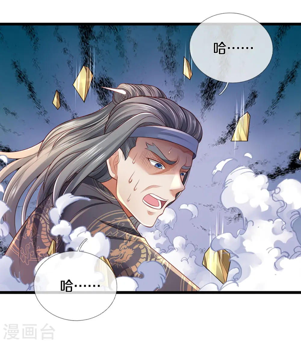 第301话 宗师齐至，雕虫小技 第30页