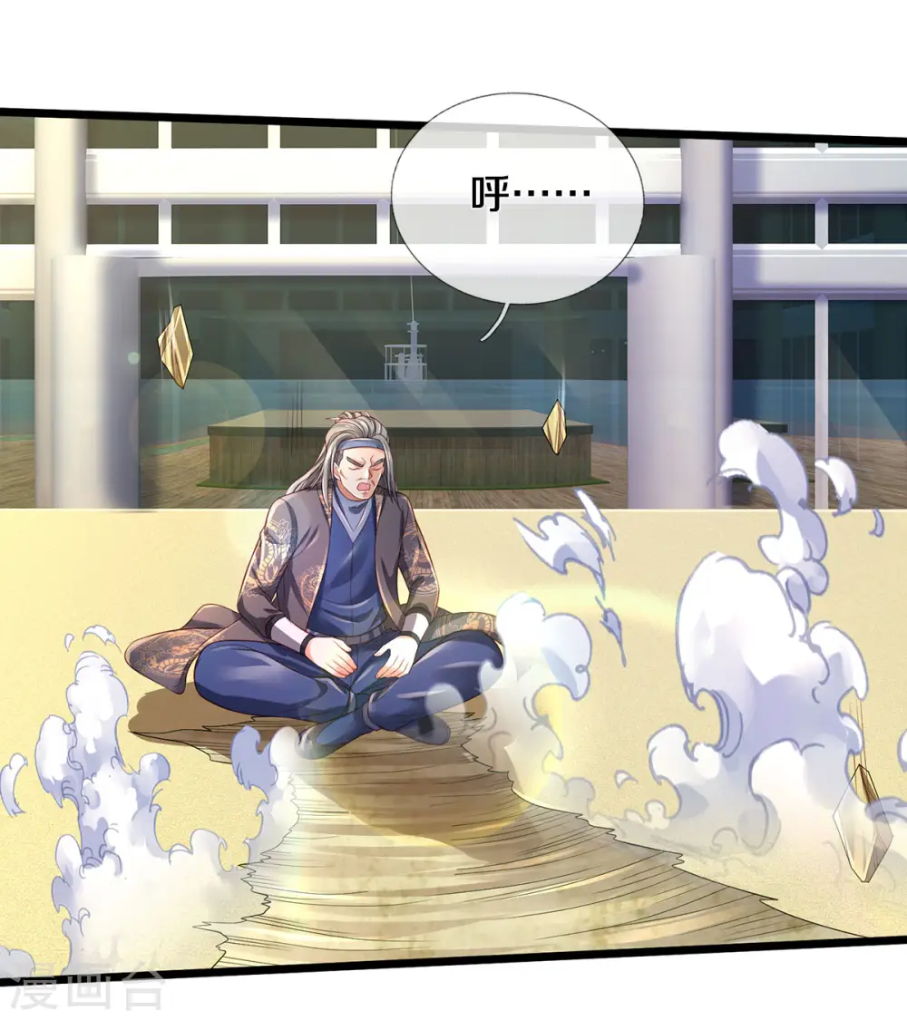 第301话 宗师齐至，雕虫小技 第31页
