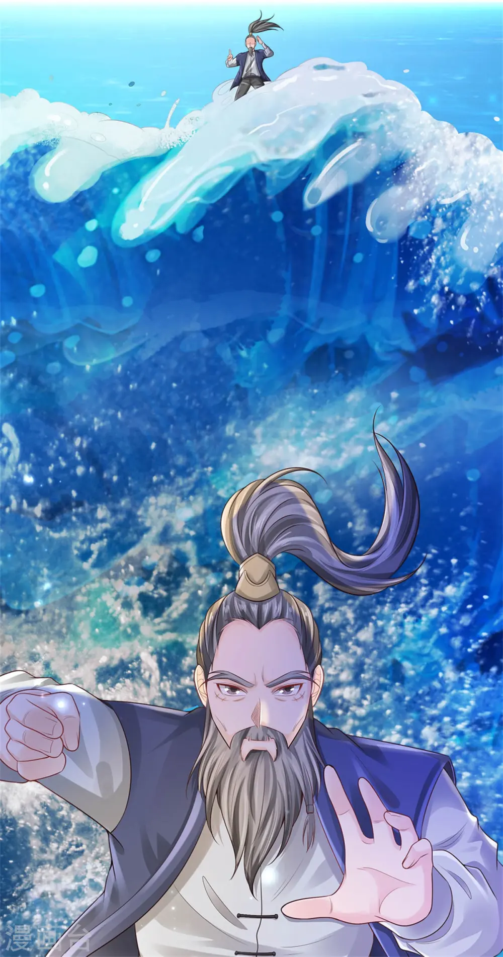 第300话 龙都王家，支持先生 第27页
