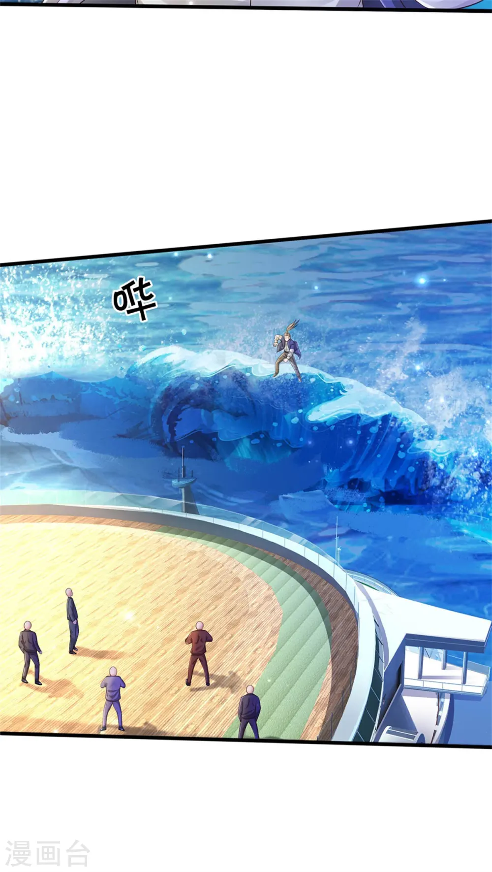 第300话 龙都王家，支持先生 第28页