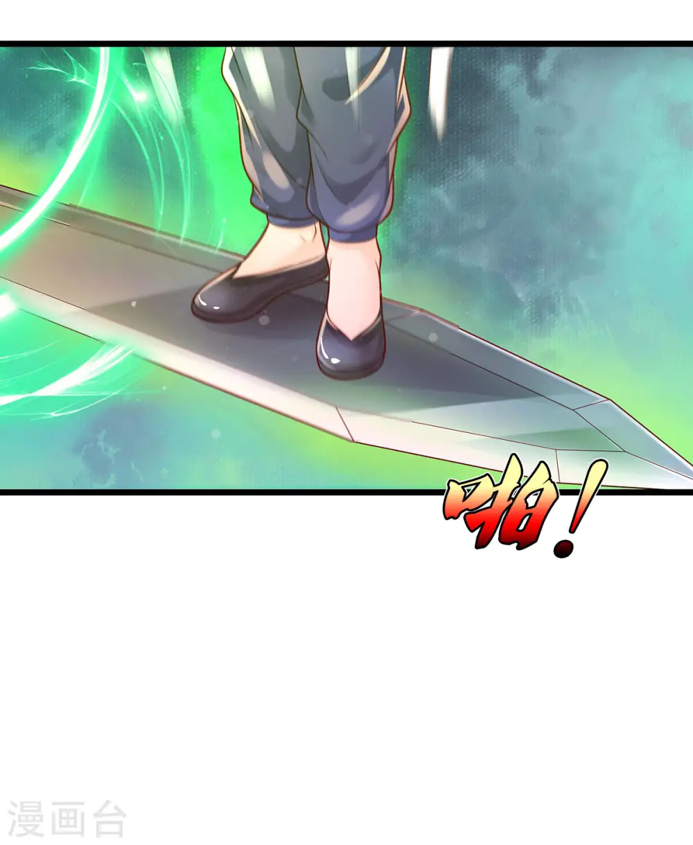 第299话 虚空裂剑，让你三剑 第12页
