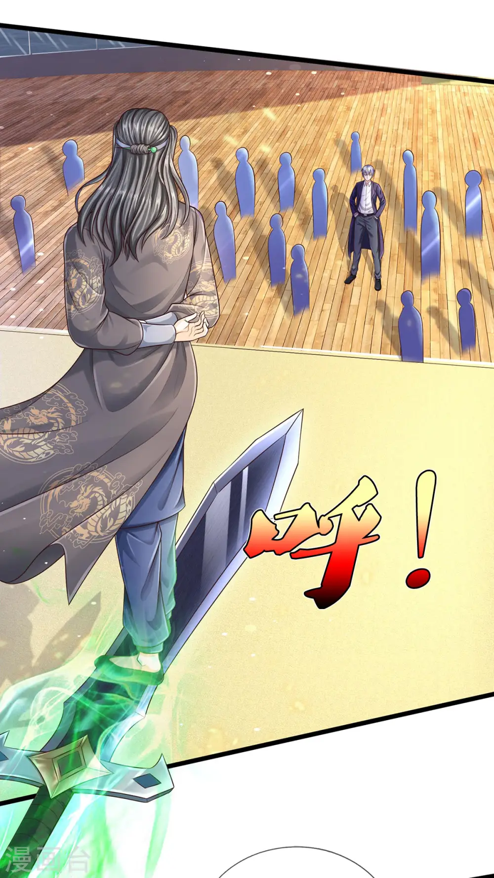 第299话 虚空裂剑，让你三剑 第13页