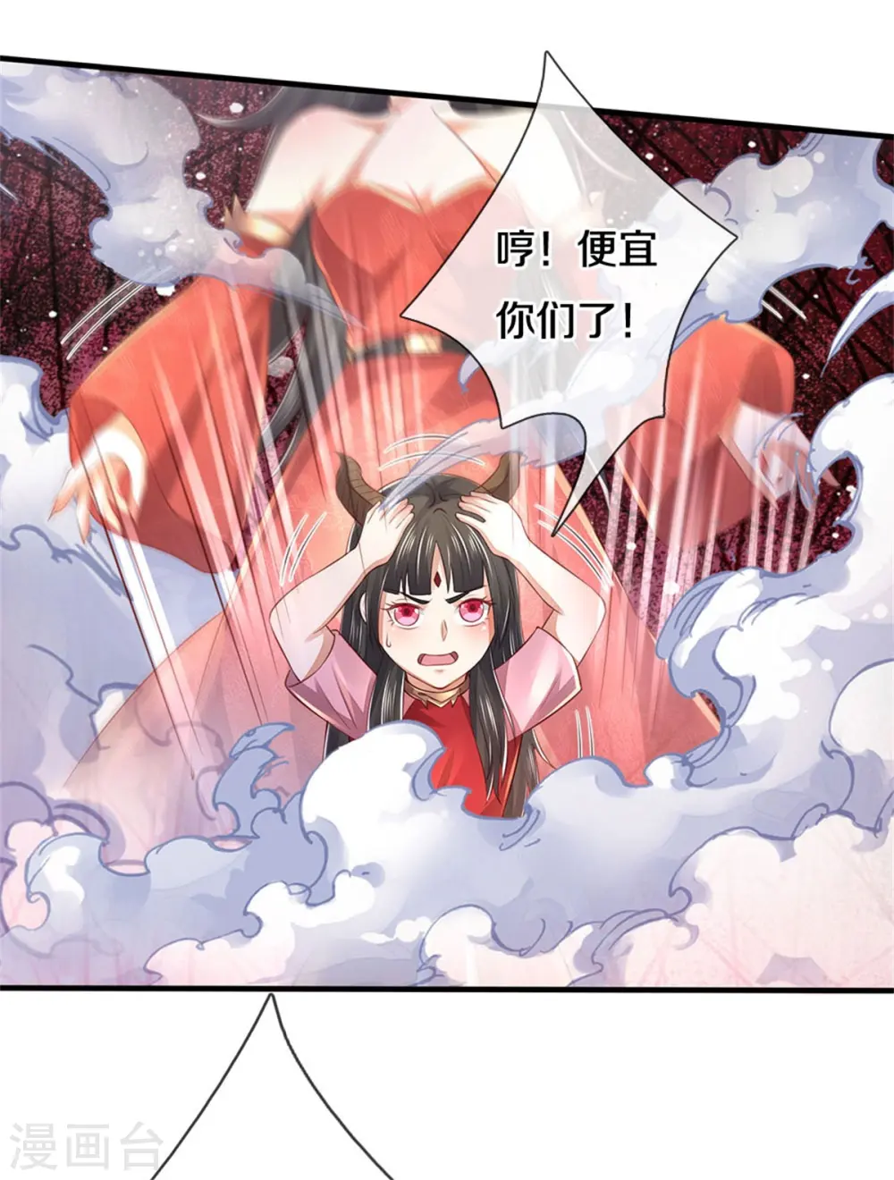 第297话 作恶多端，三脚灭你 第5页