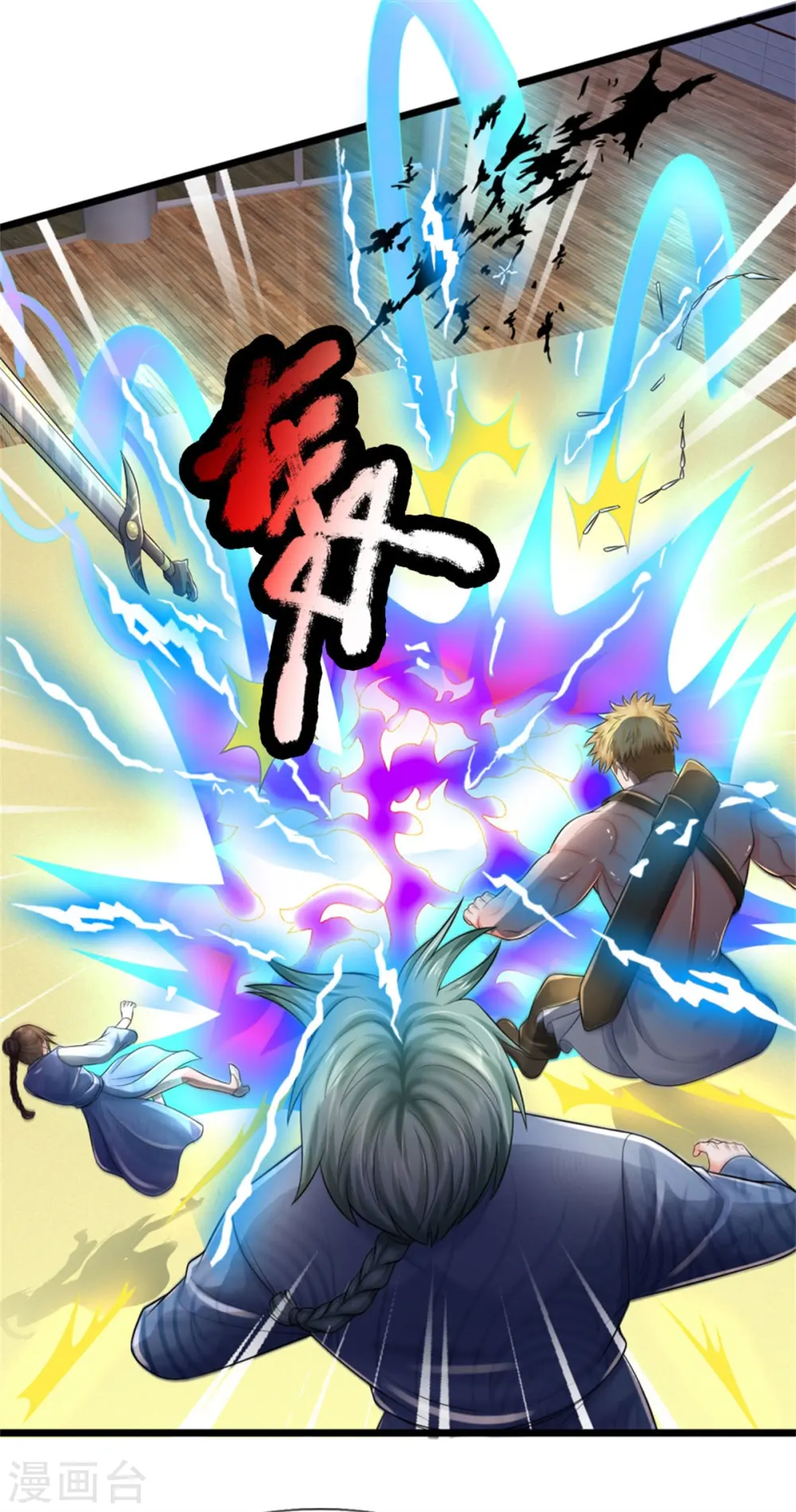 第297话 作恶多端，三脚灭你 第9页