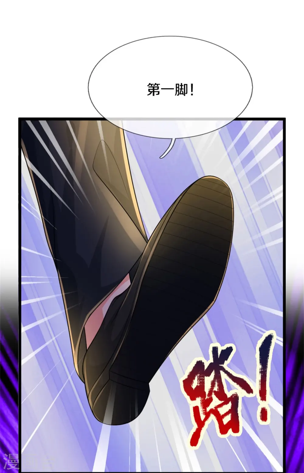 第297话 作恶多端，三脚灭你 第16页