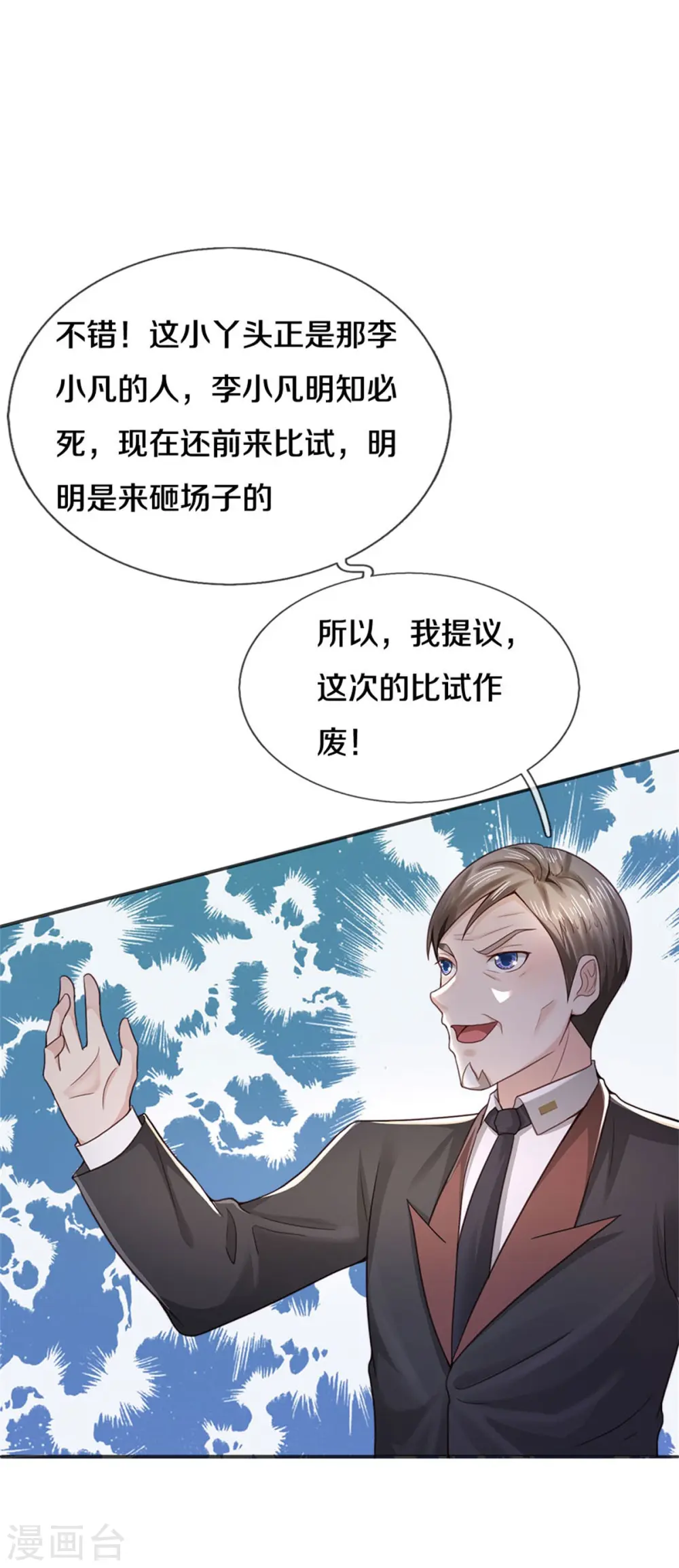 第296话 比试作废，来秀一波 第5页