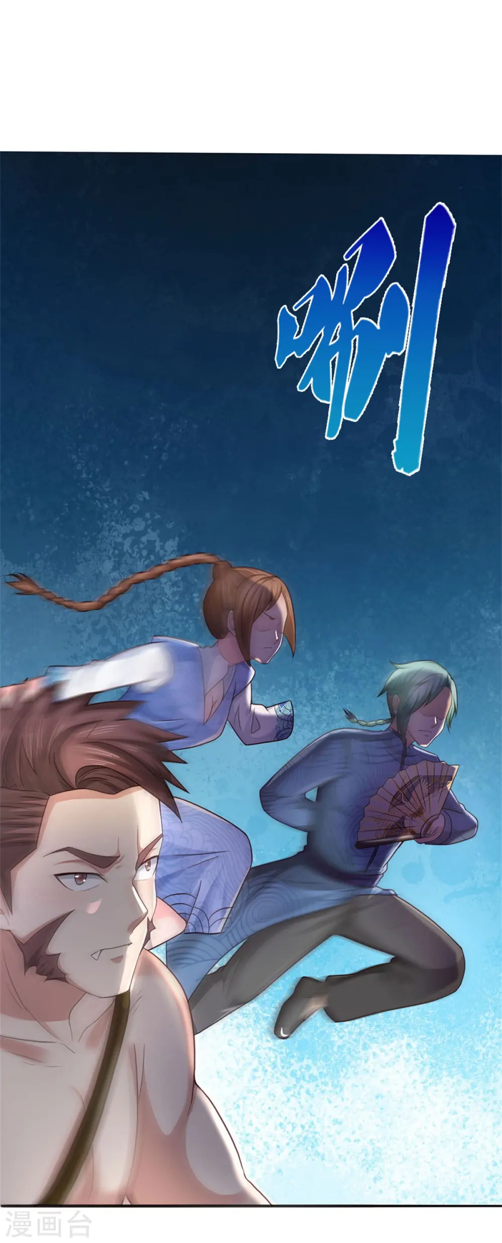 第296话 比试作废，来秀一波 第7页