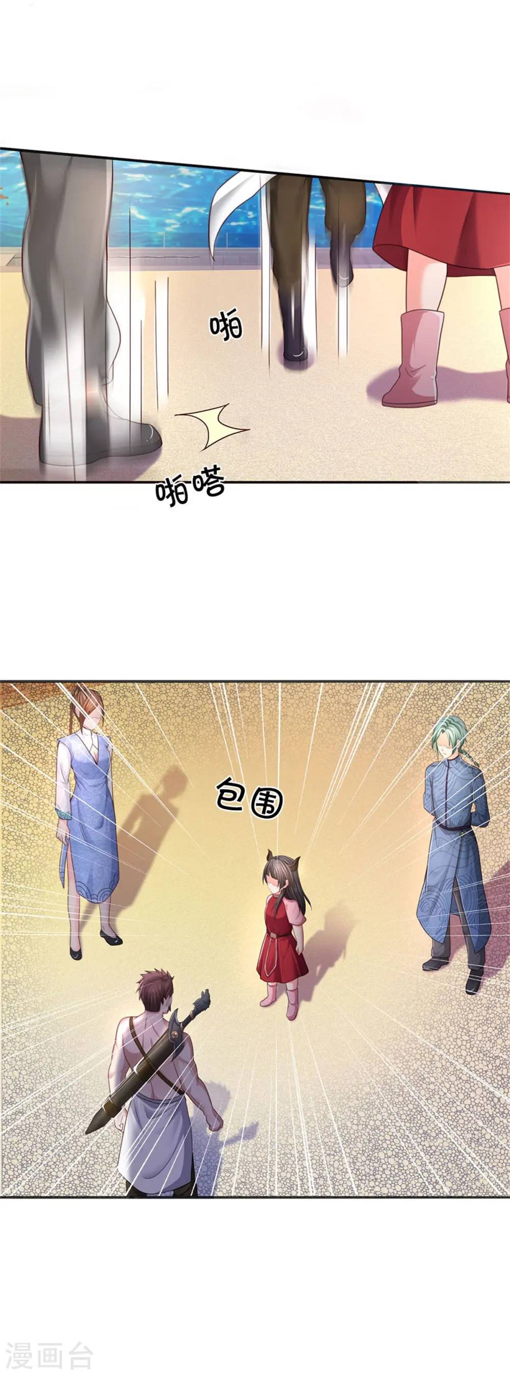 第296话 比试作废，来秀一波 第8页