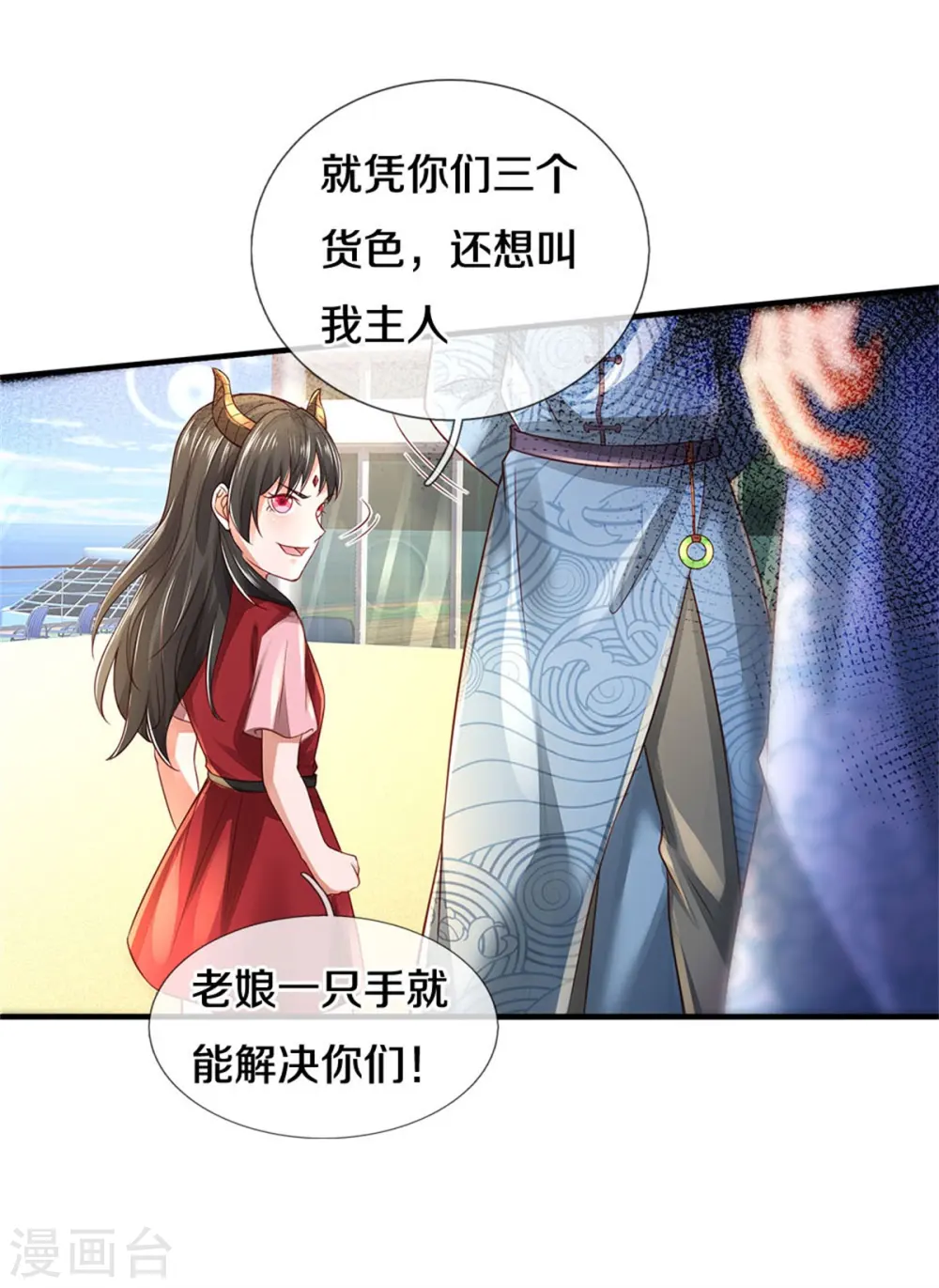 第296话 比试作废，来秀一波 第13页