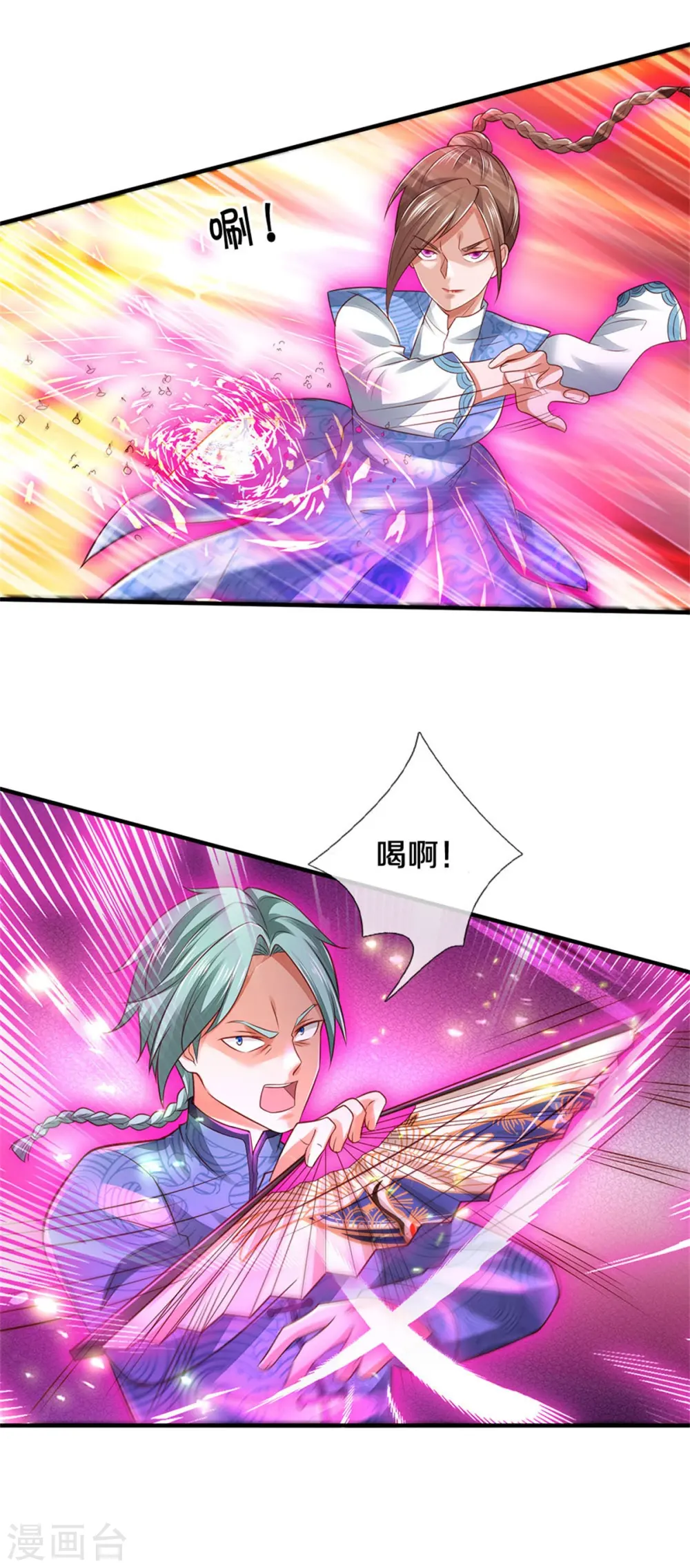第296话 比试作废，来秀一波 第16页
