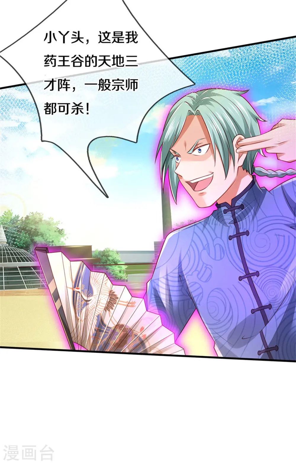 第296话 比试作废，来秀一波 第21页