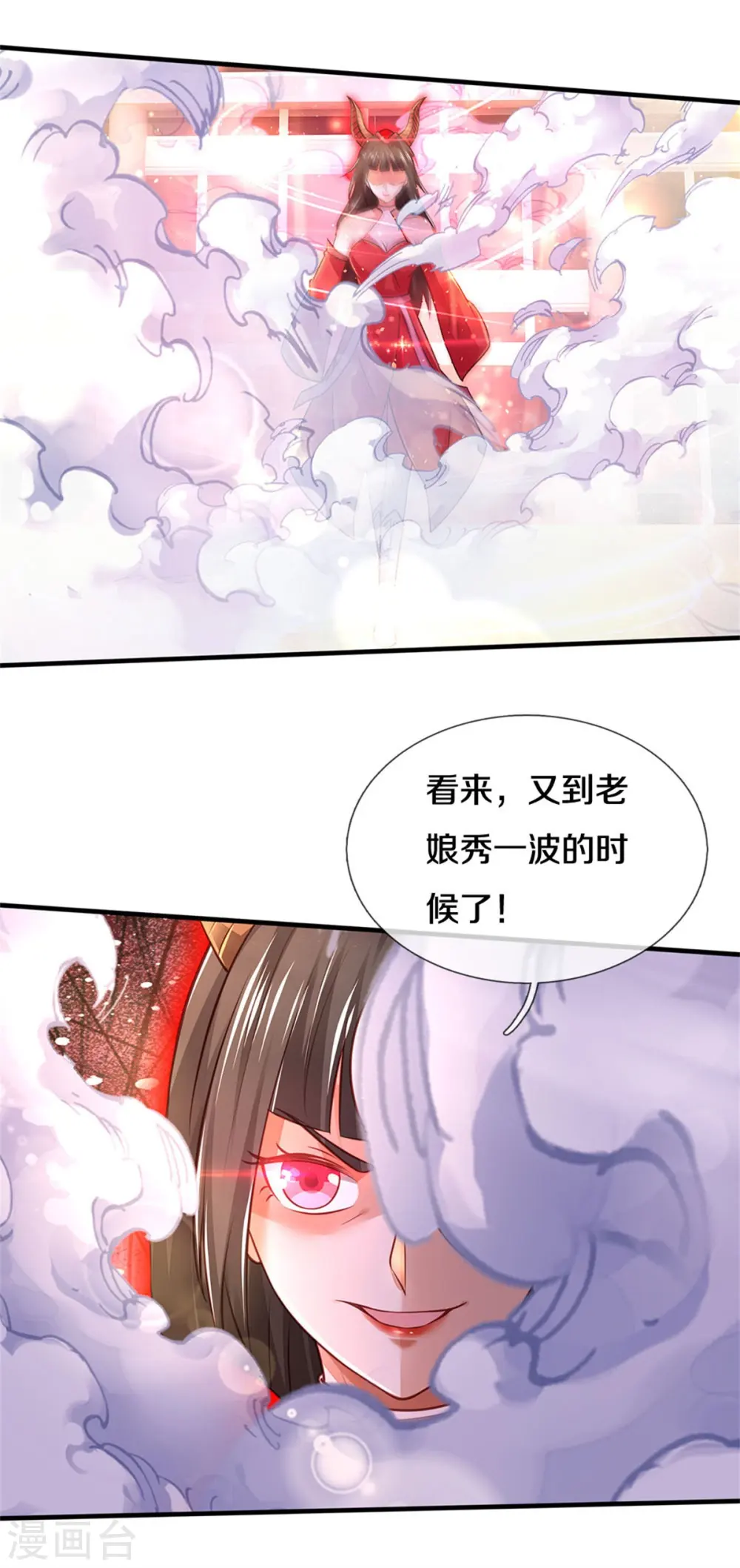 第296话 比试作废，来秀一波 第27页